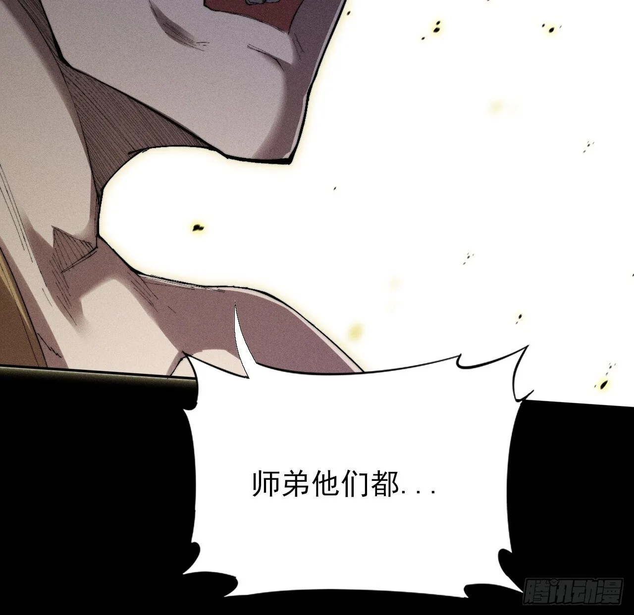 第三十五章 突变 第24页