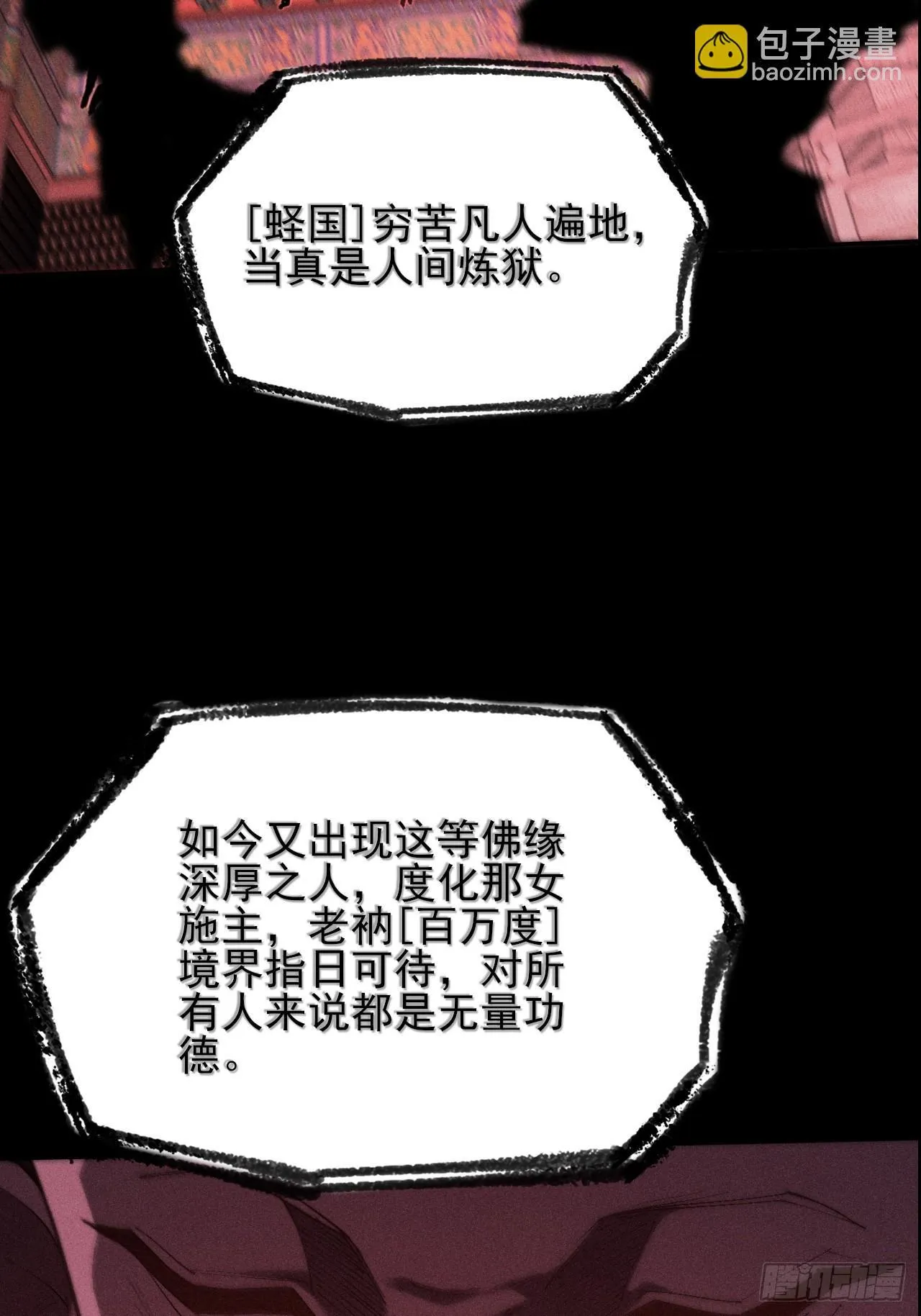 第三十五章 突变 第29页