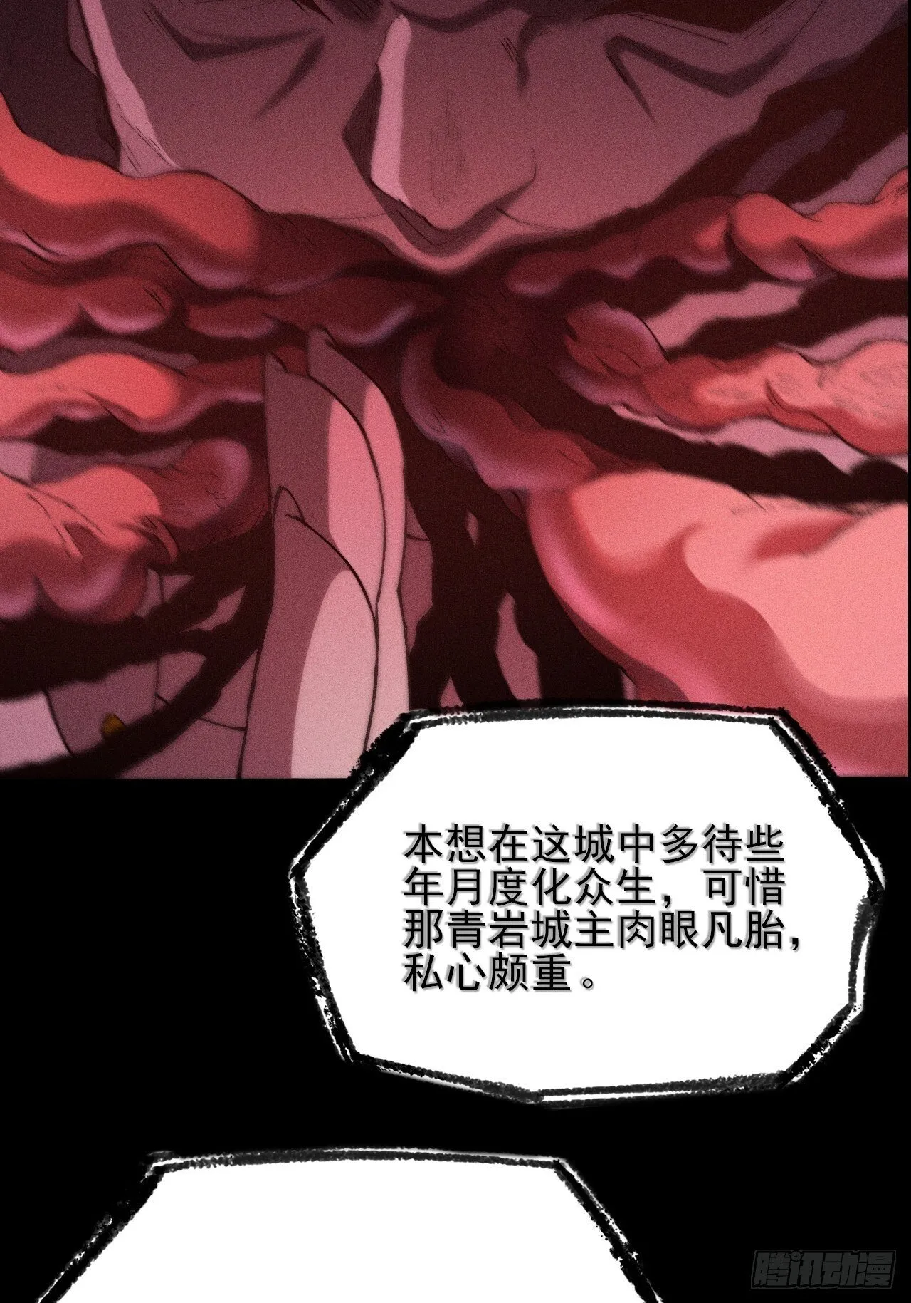 第三十五章 突变 第30页