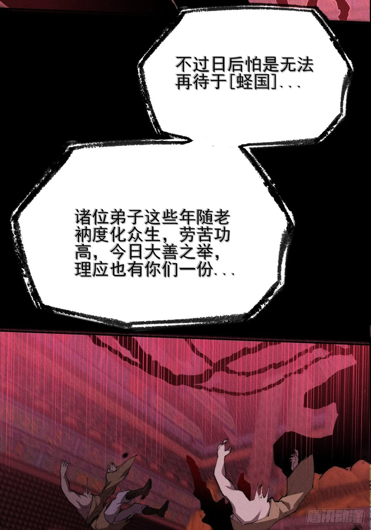 第三十五章 突变 第32页