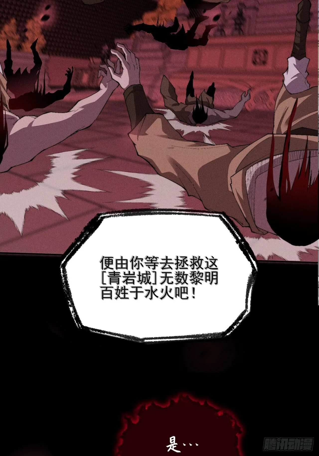 第三十五章 突变 第33页