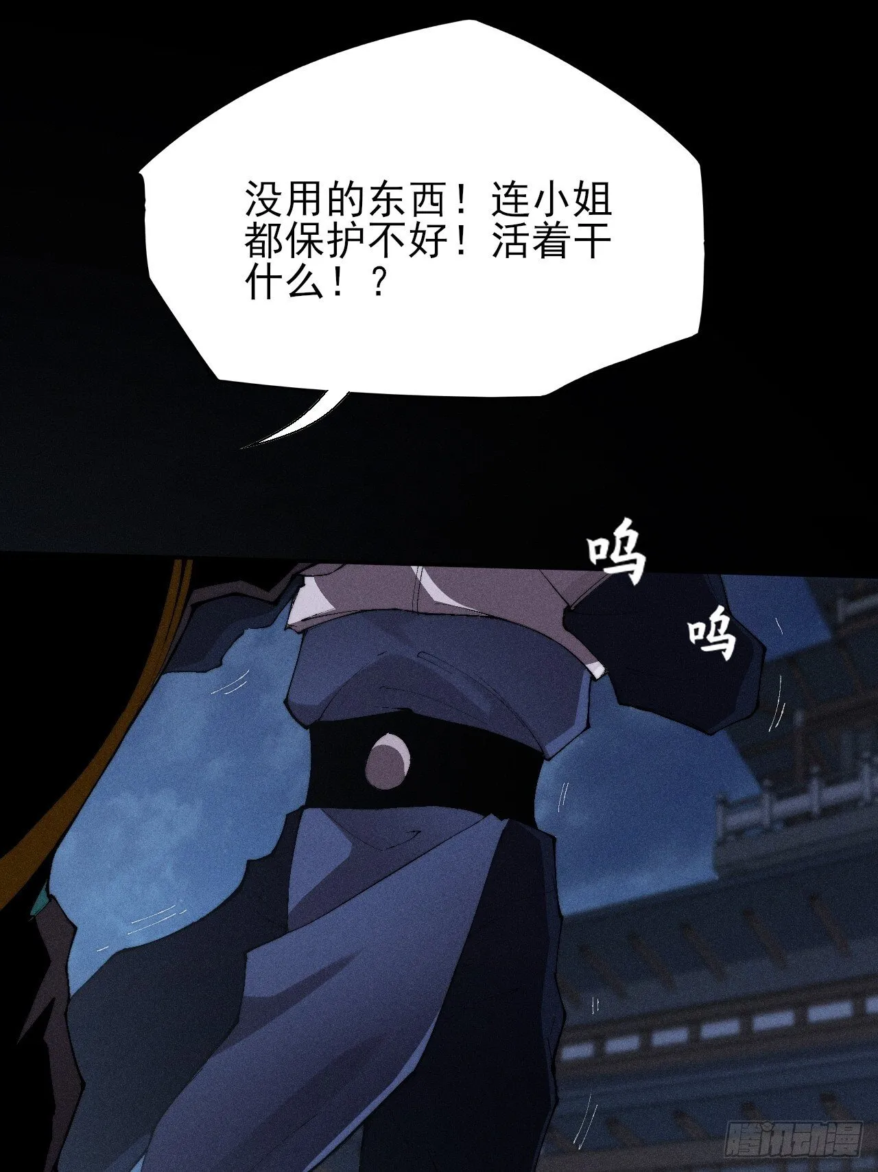 第三十五章 突变 第38页