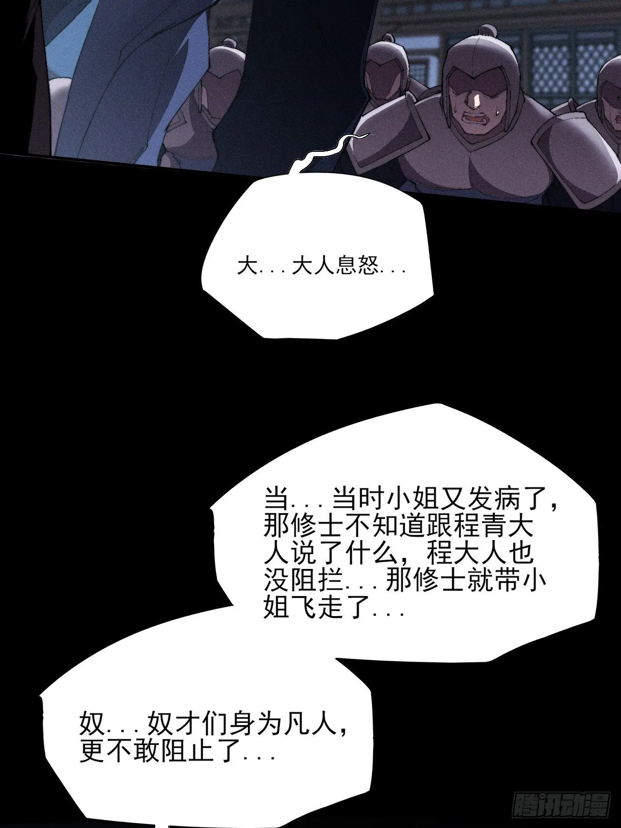 第三十五章 突变 第39页