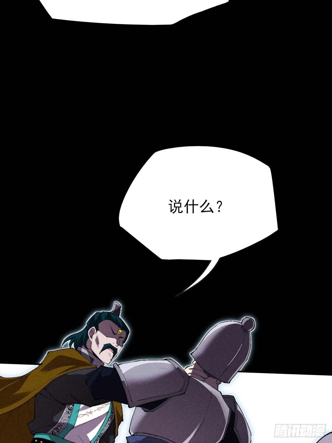 第三十五章 突变 第41页
