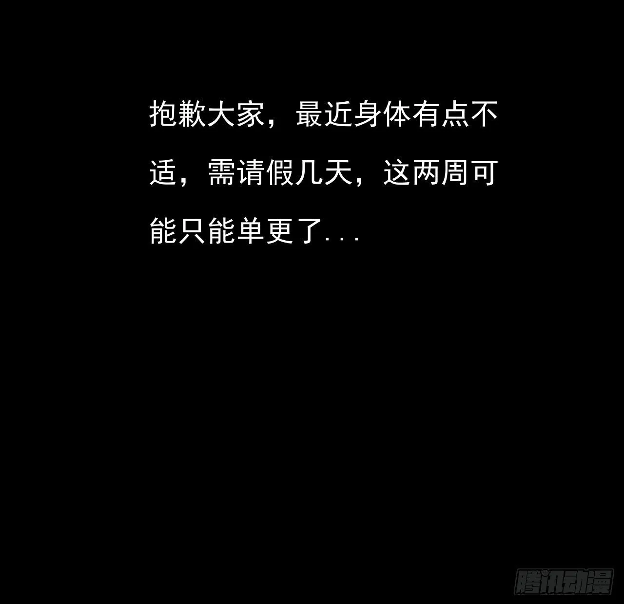 第三十五章 突变 第51页