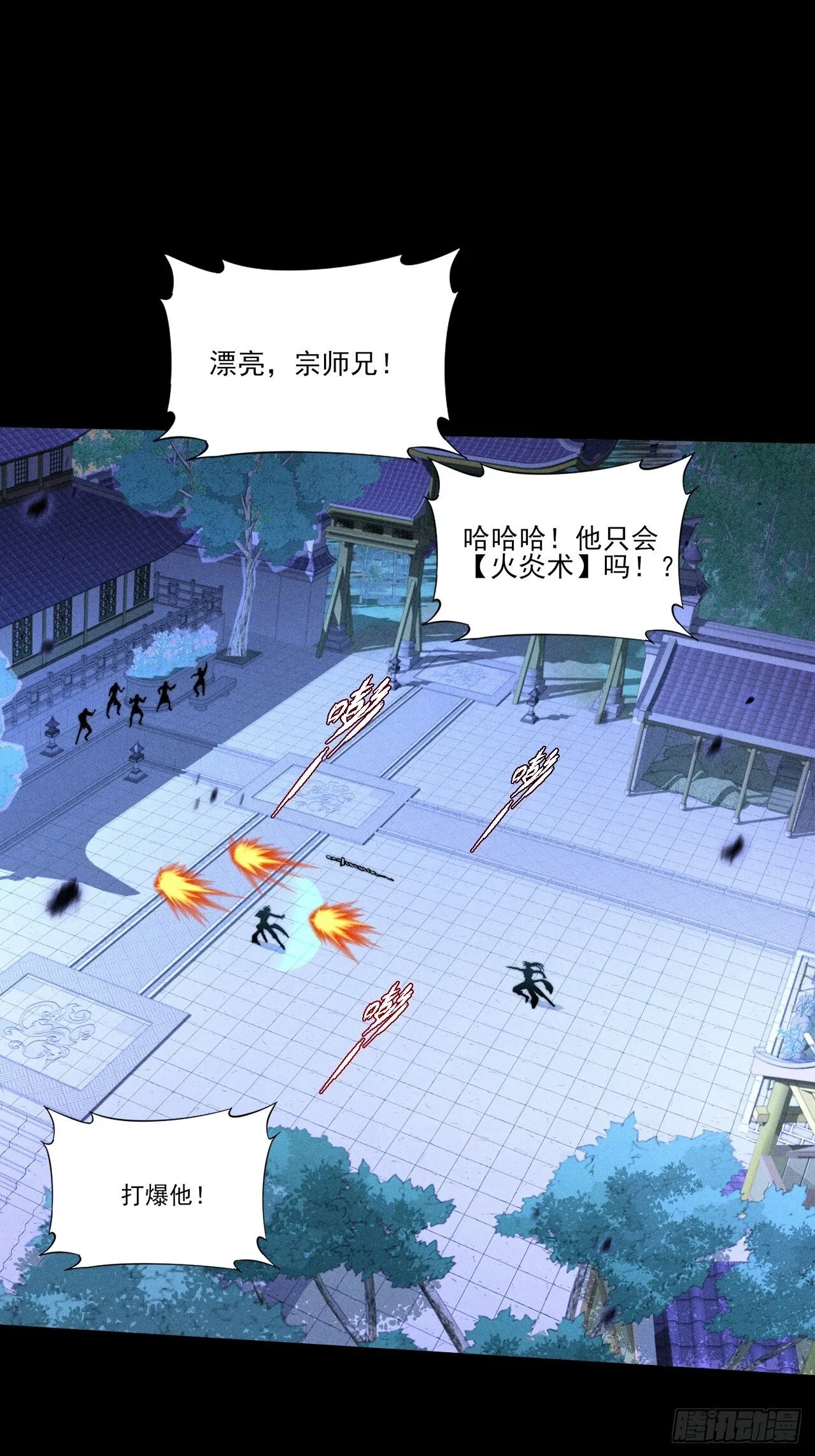 第三十六章 相遇 第1页