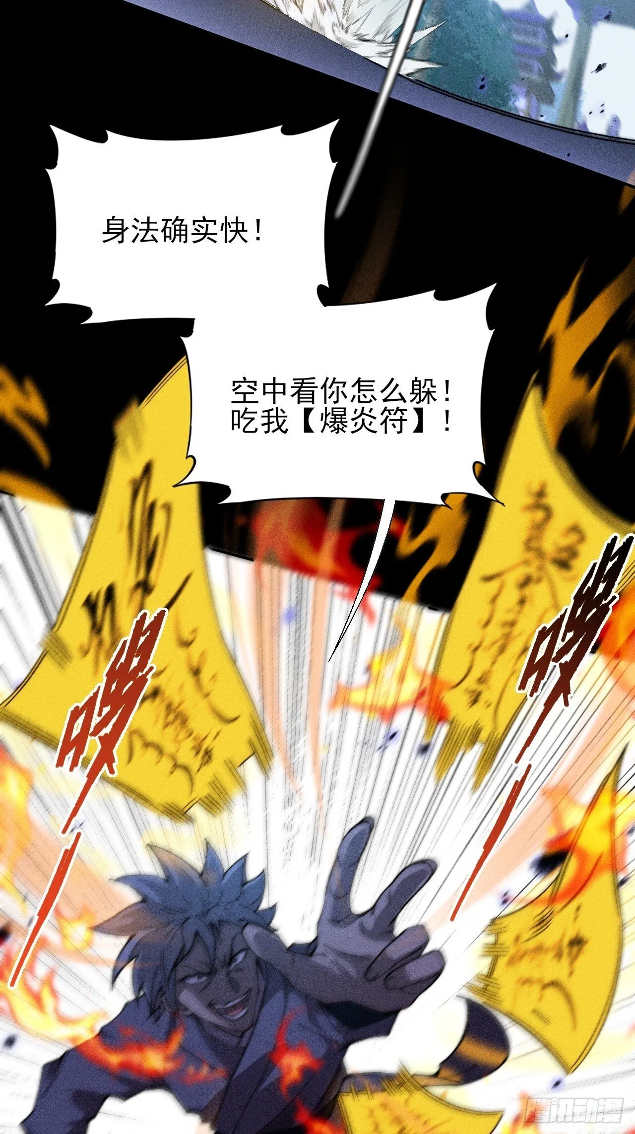 第三十六章 相遇 第3页