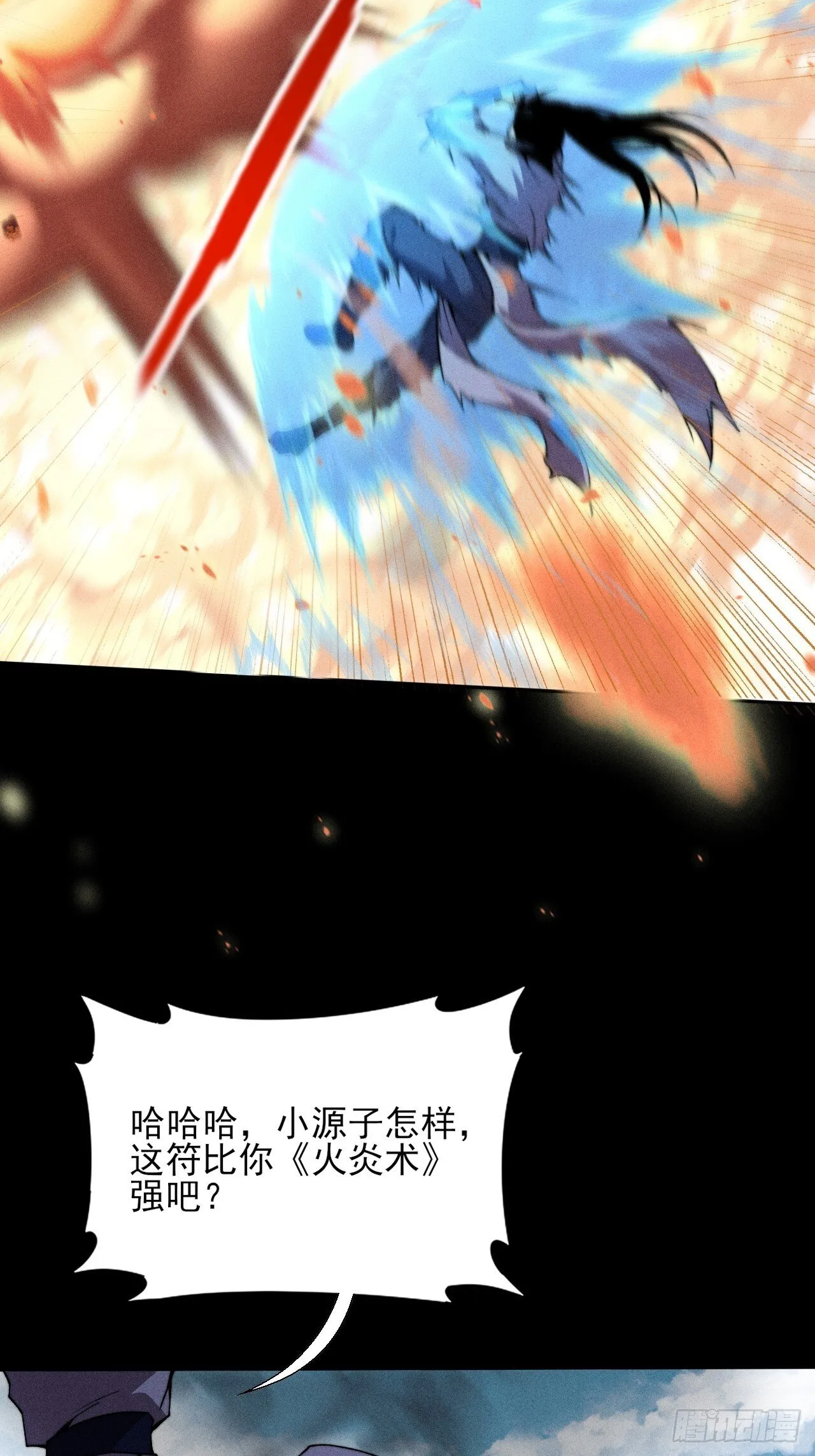 第三十六章 相遇 第5页