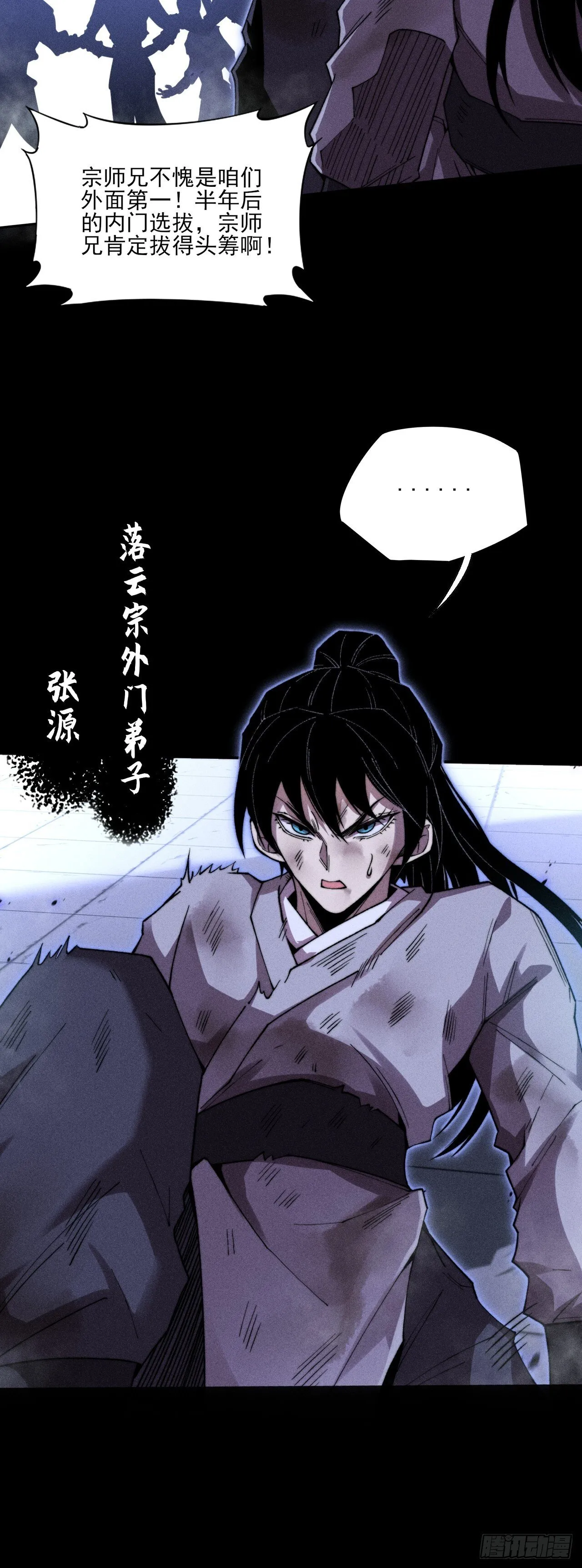 第三十六章 相遇 第9页