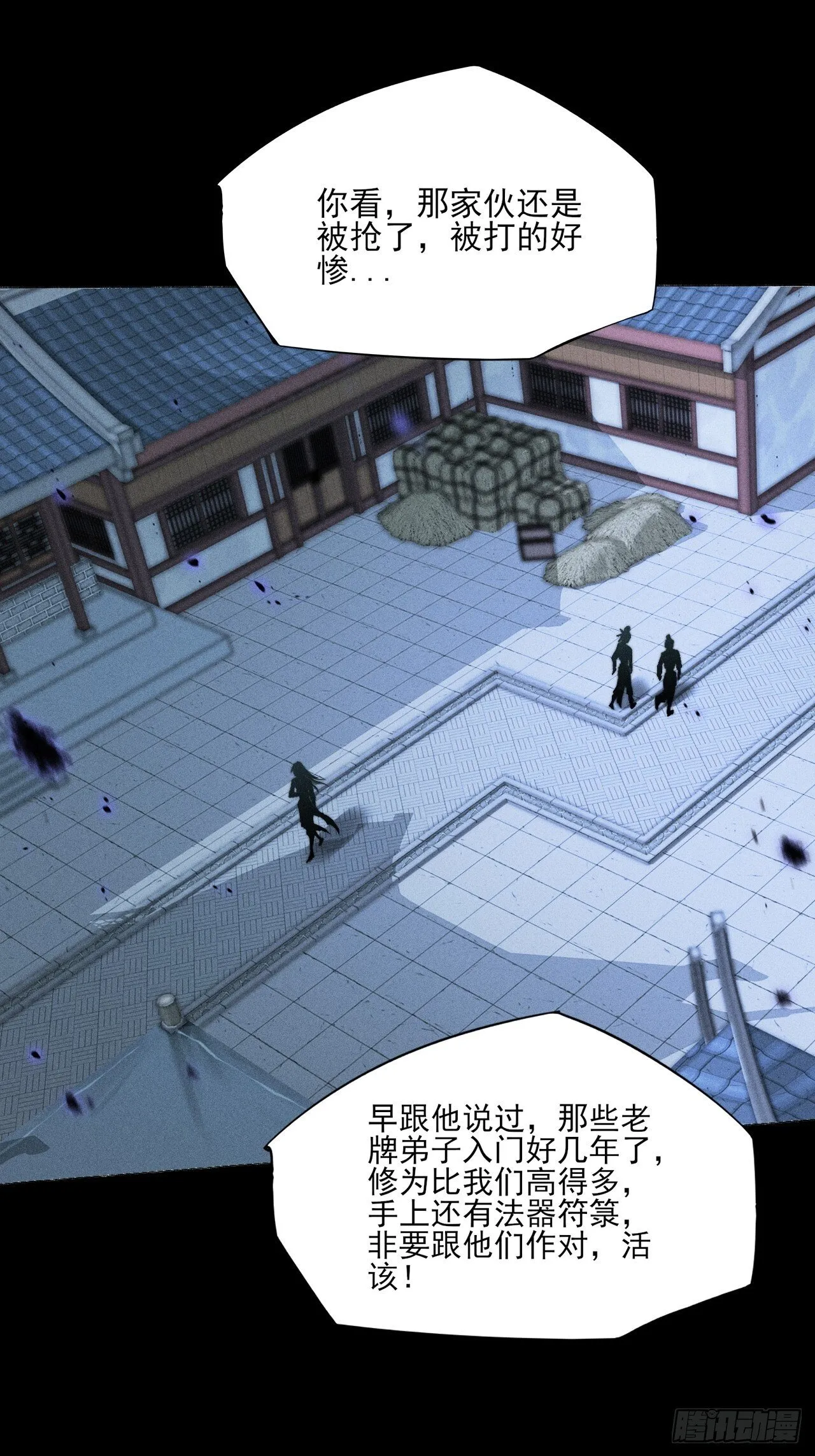 第三十六章 相遇 第11页
