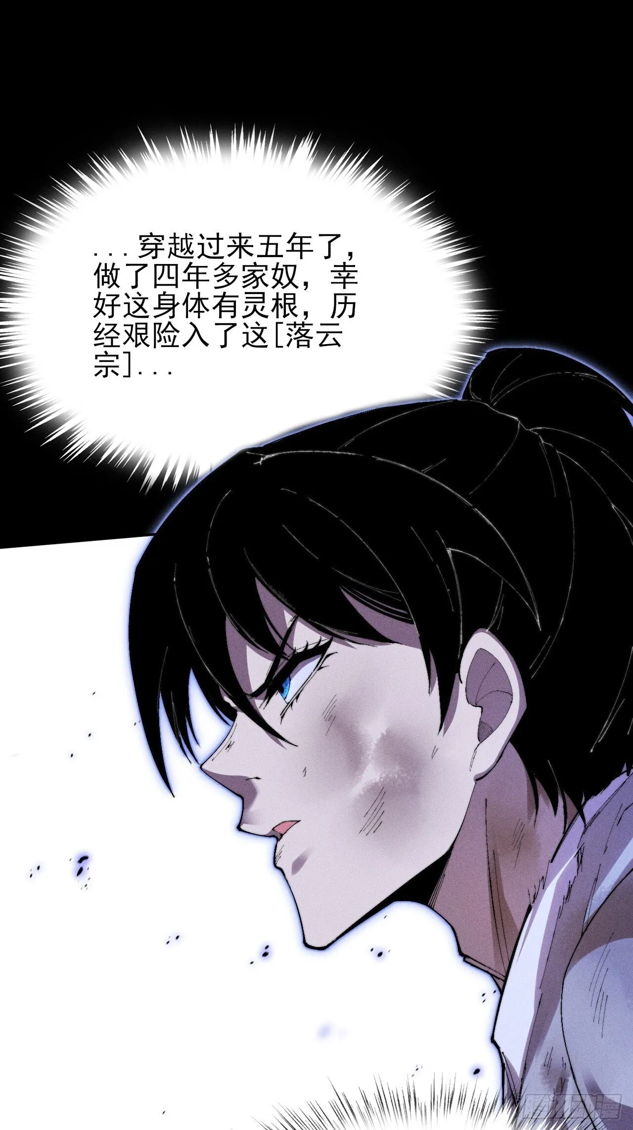 第三十六章 相遇 第12页