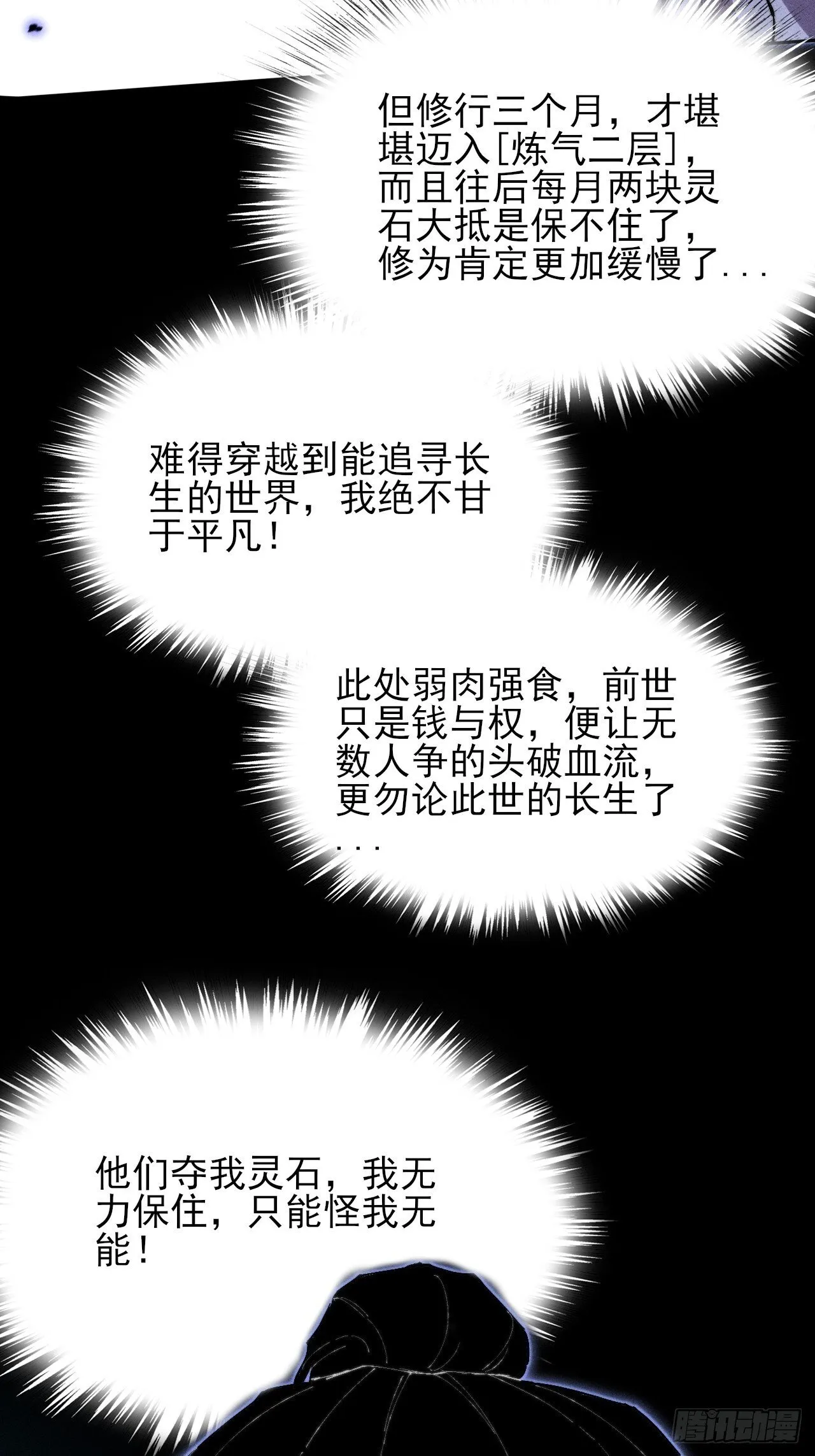第三十六章 相遇 第13页