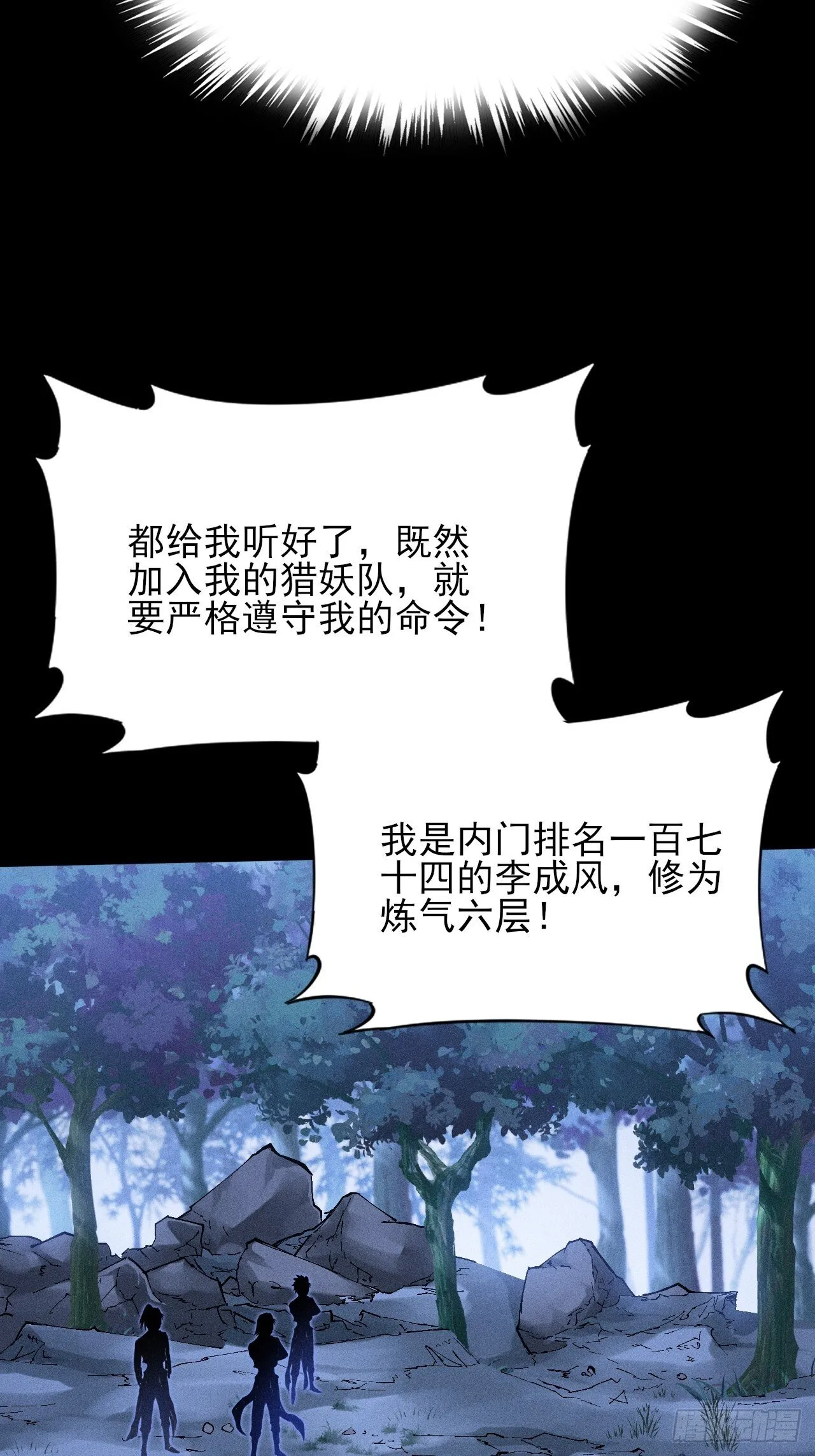 第三十六章 相遇 第15页