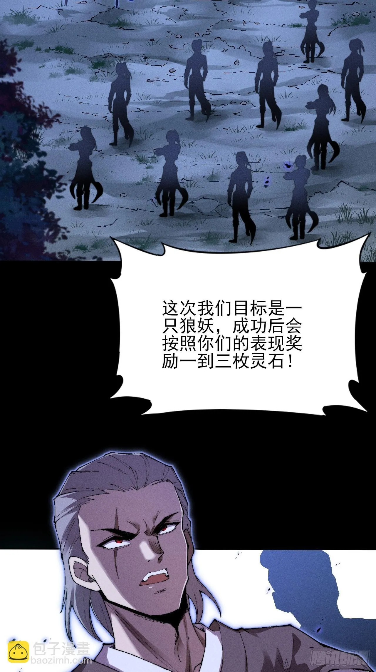 第三十六章 相遇 第16页