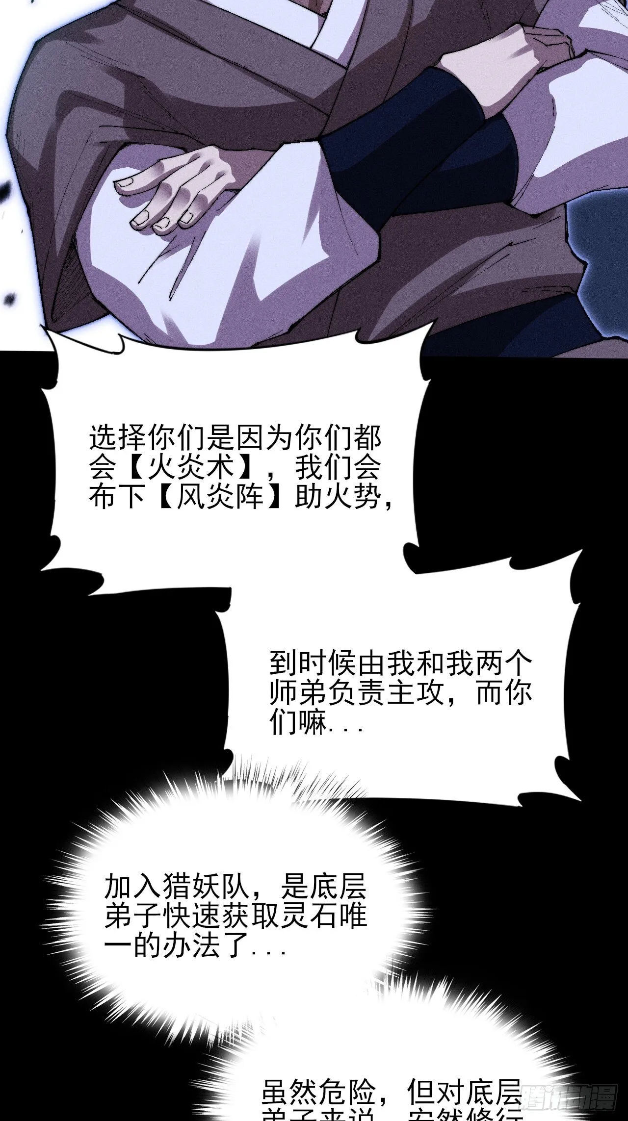 第三十六章 相遇 第17页