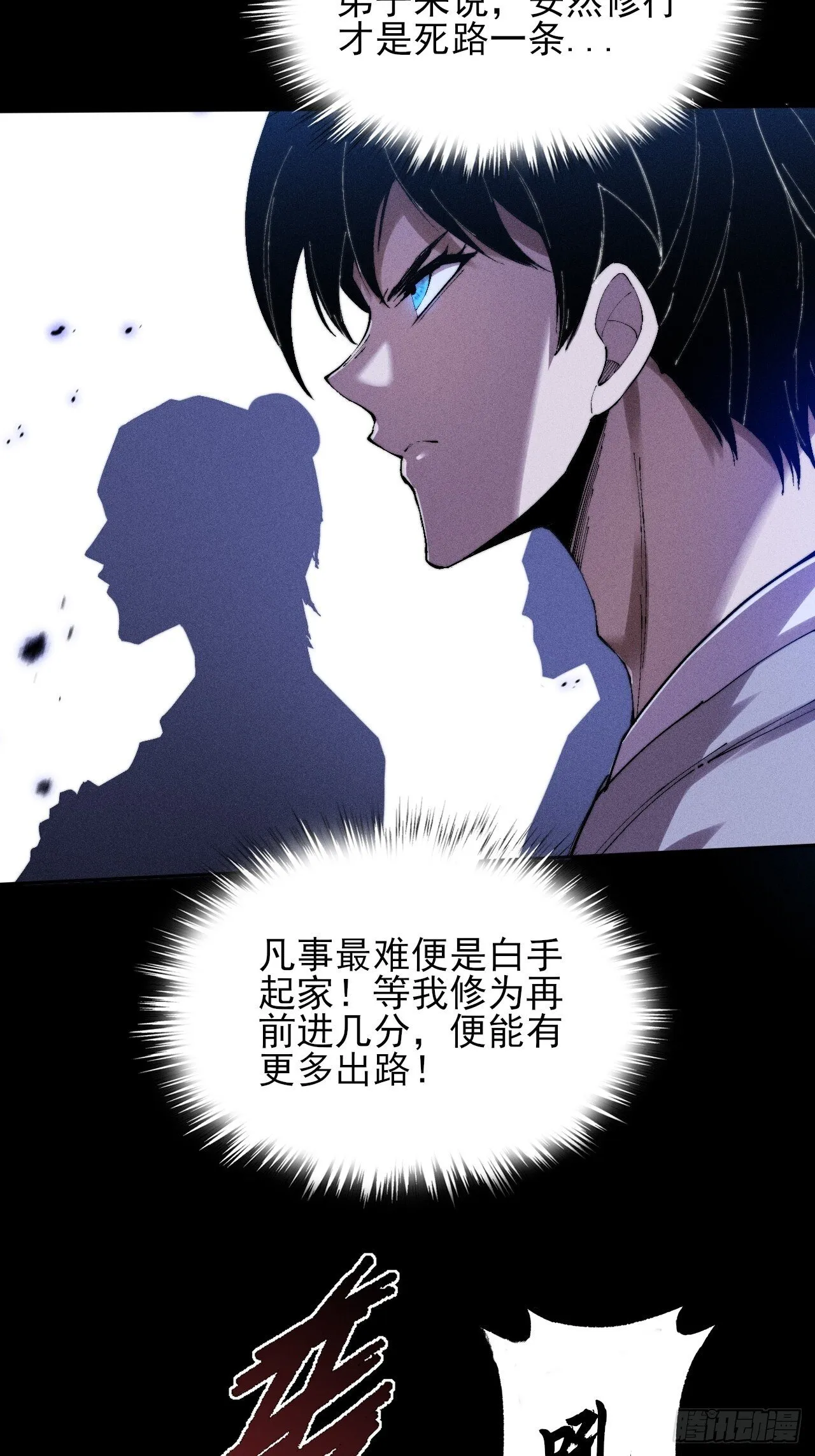 第三十六章 相遇 第18页