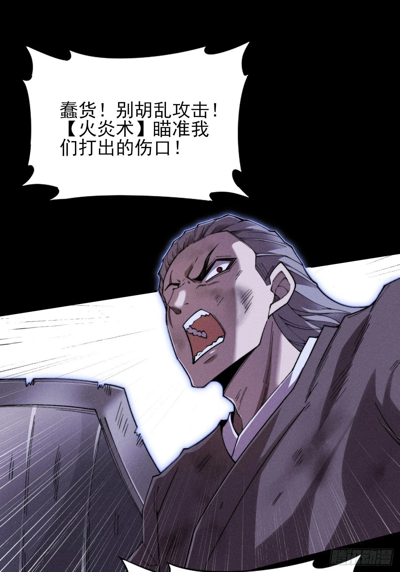 第三十六章 相遇 第20页