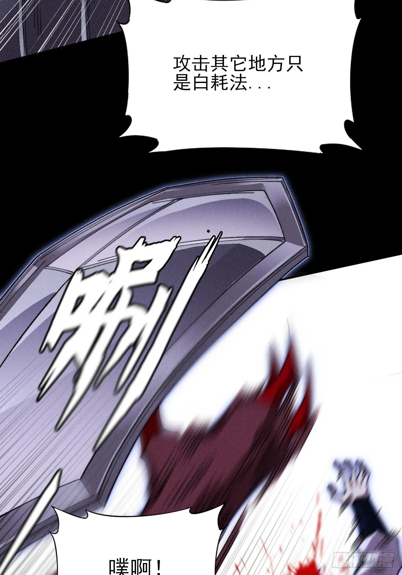 第三十六章 相遇 第21页