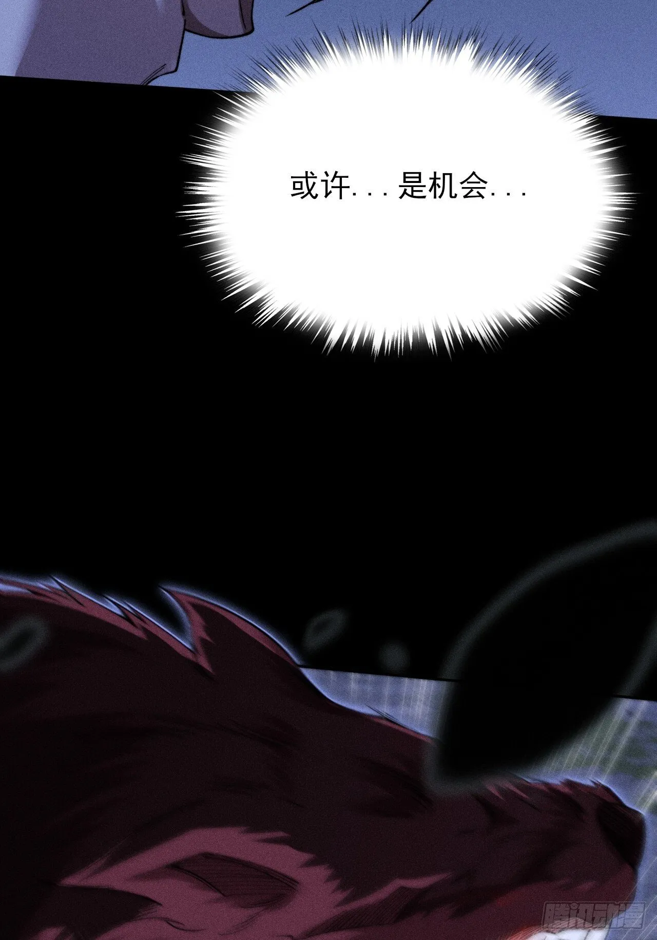 第三十六章 相遇 第28页