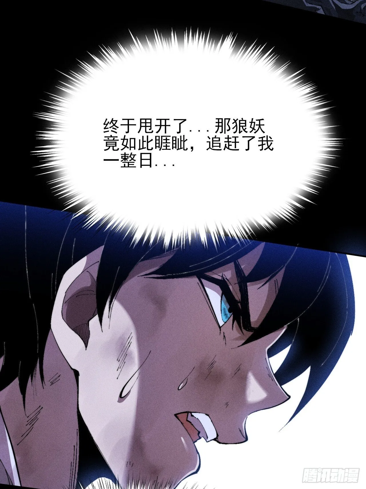 第三十六章 相遇 第43页