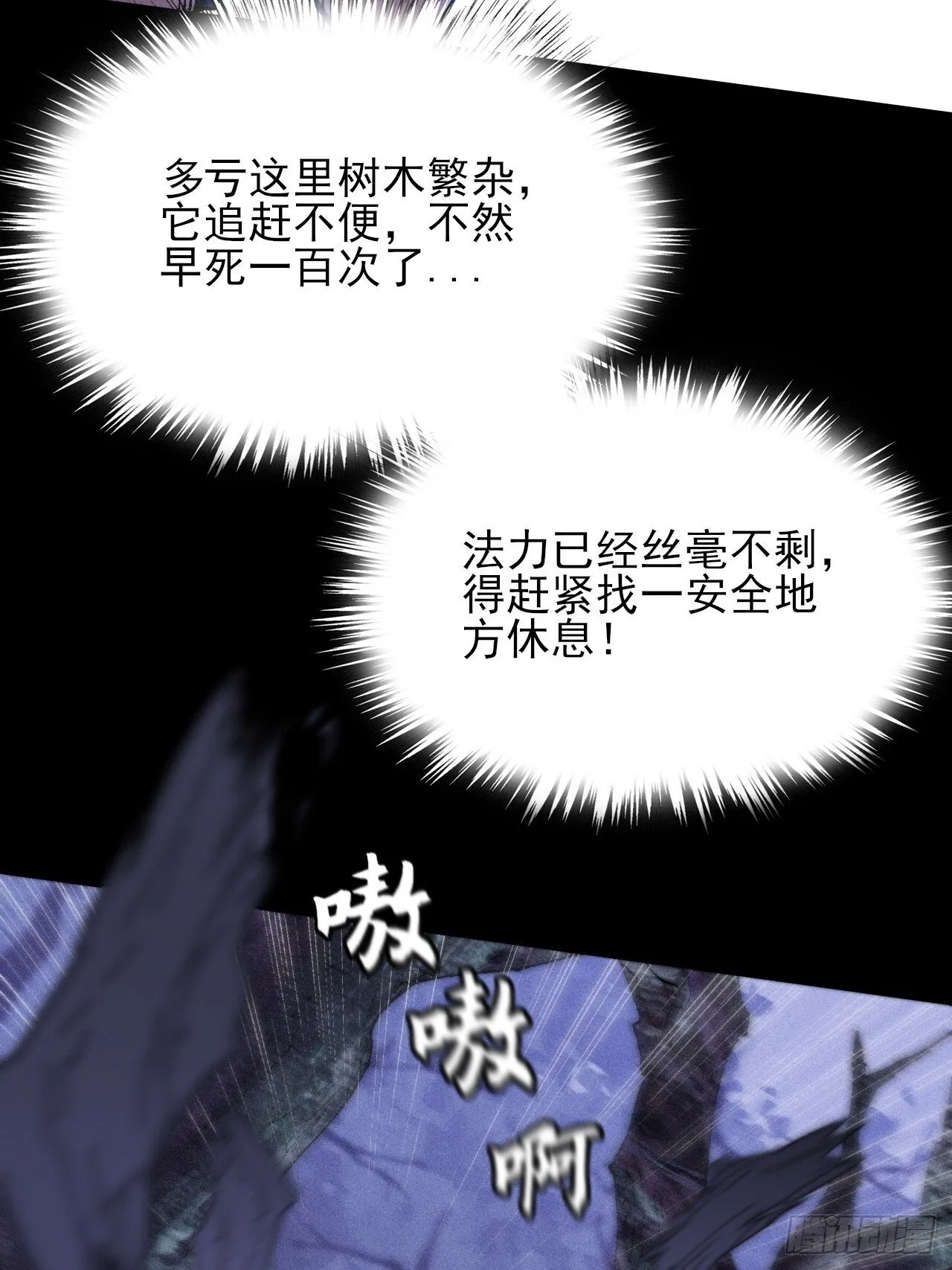 第三十六章 相遇 第44页