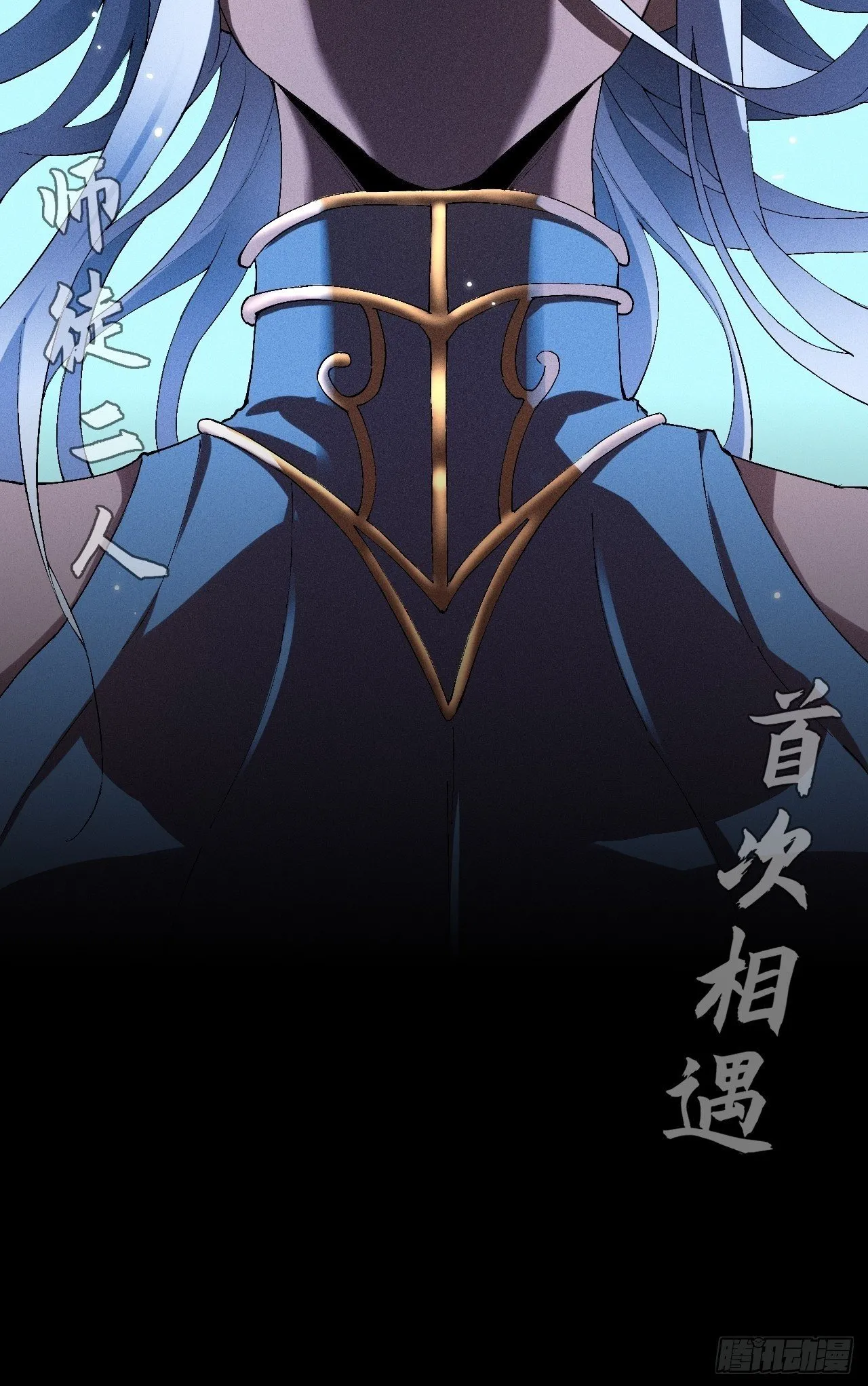 第三十六章 相遇 第59页