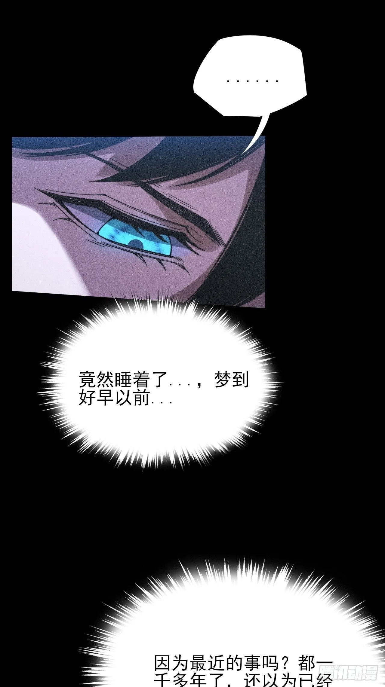 第三十六章 相遇 第61页