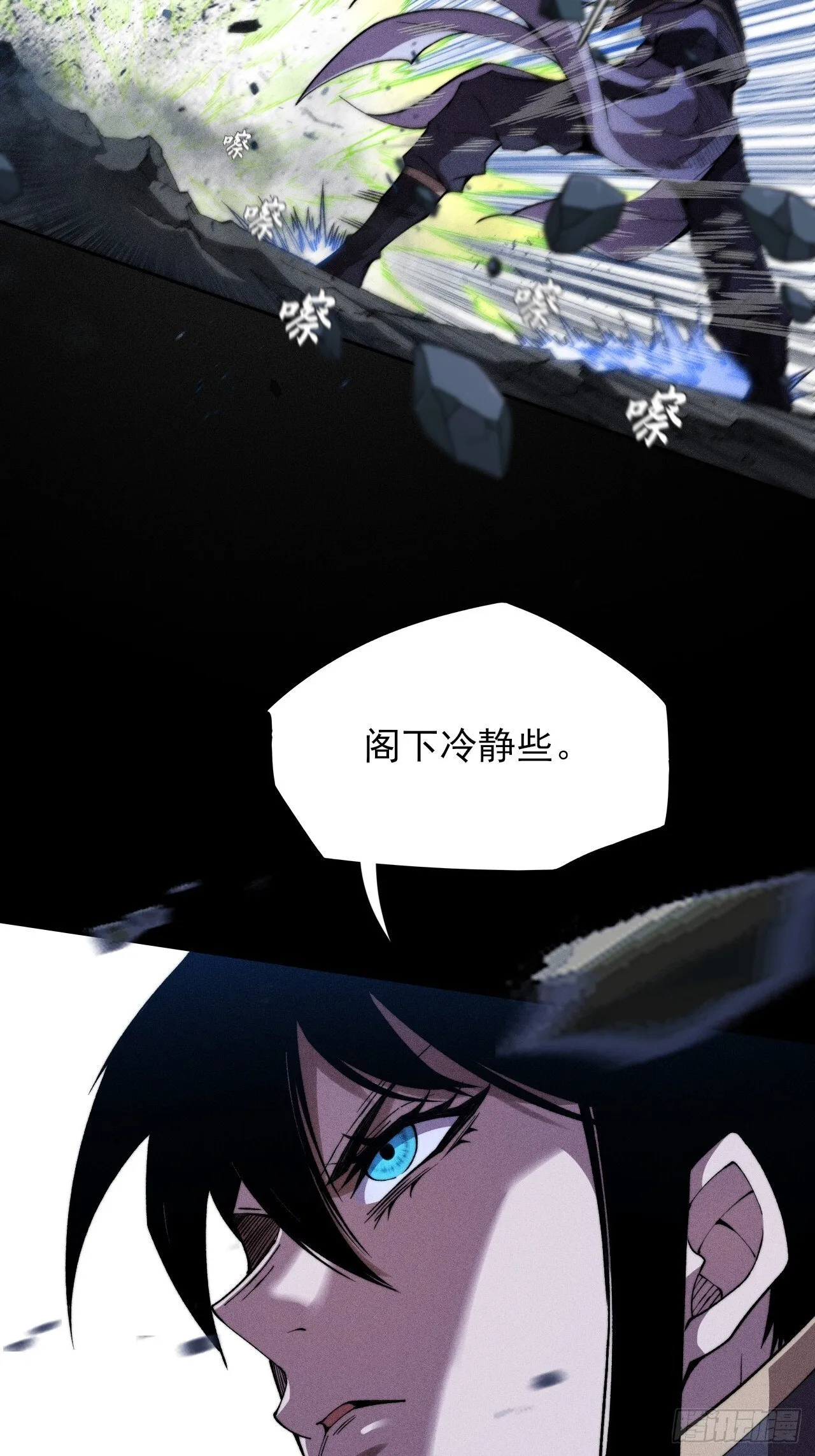 第三十七章 城乱 第6页