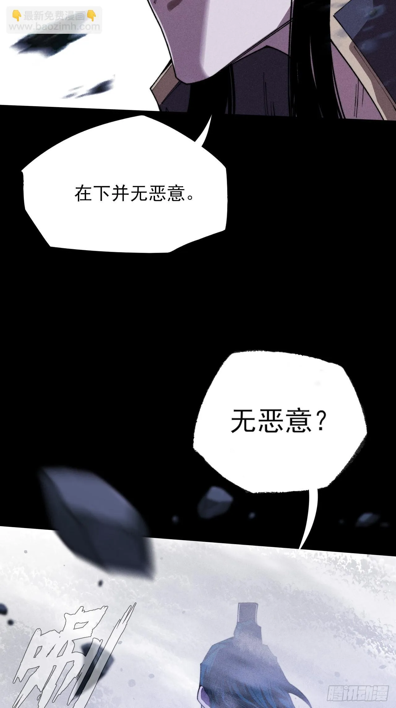 第三十七章 城乱 第7页