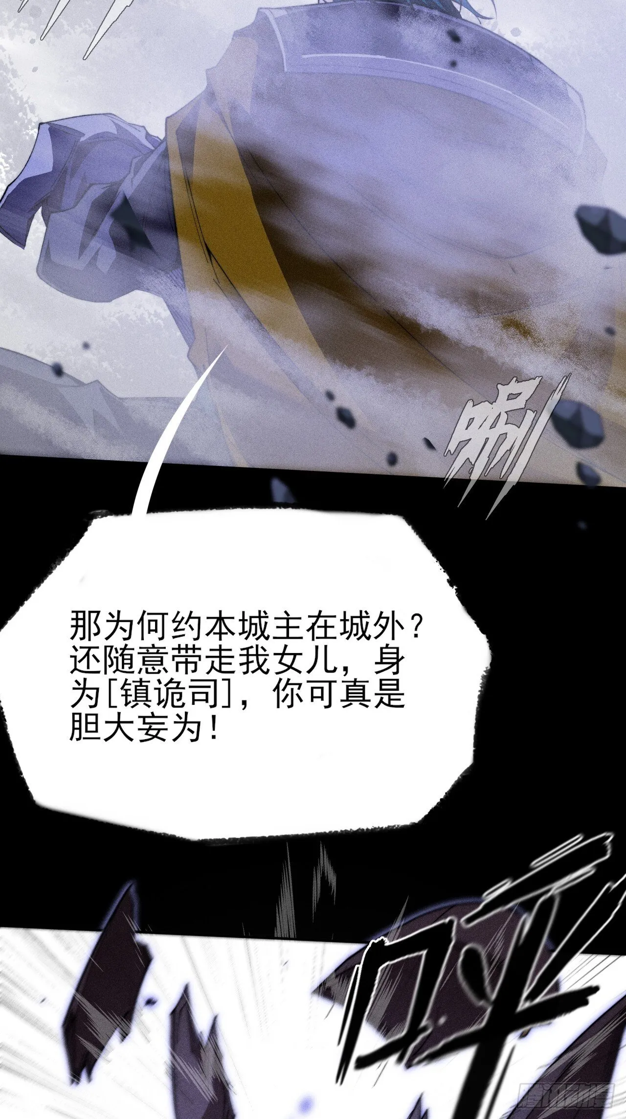 第三十七章 城乱 第8页