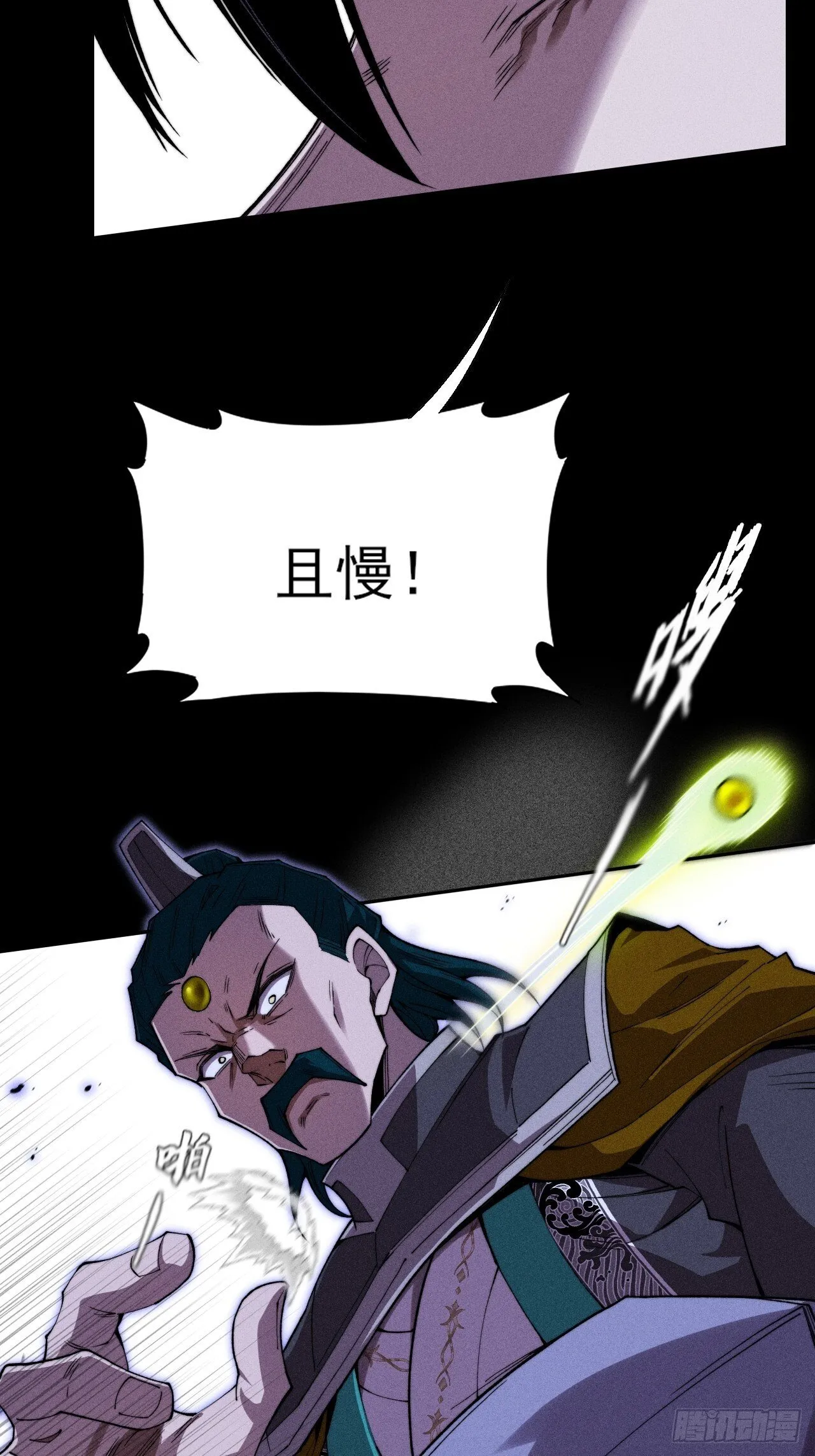 第三十七章 城乱 第10页