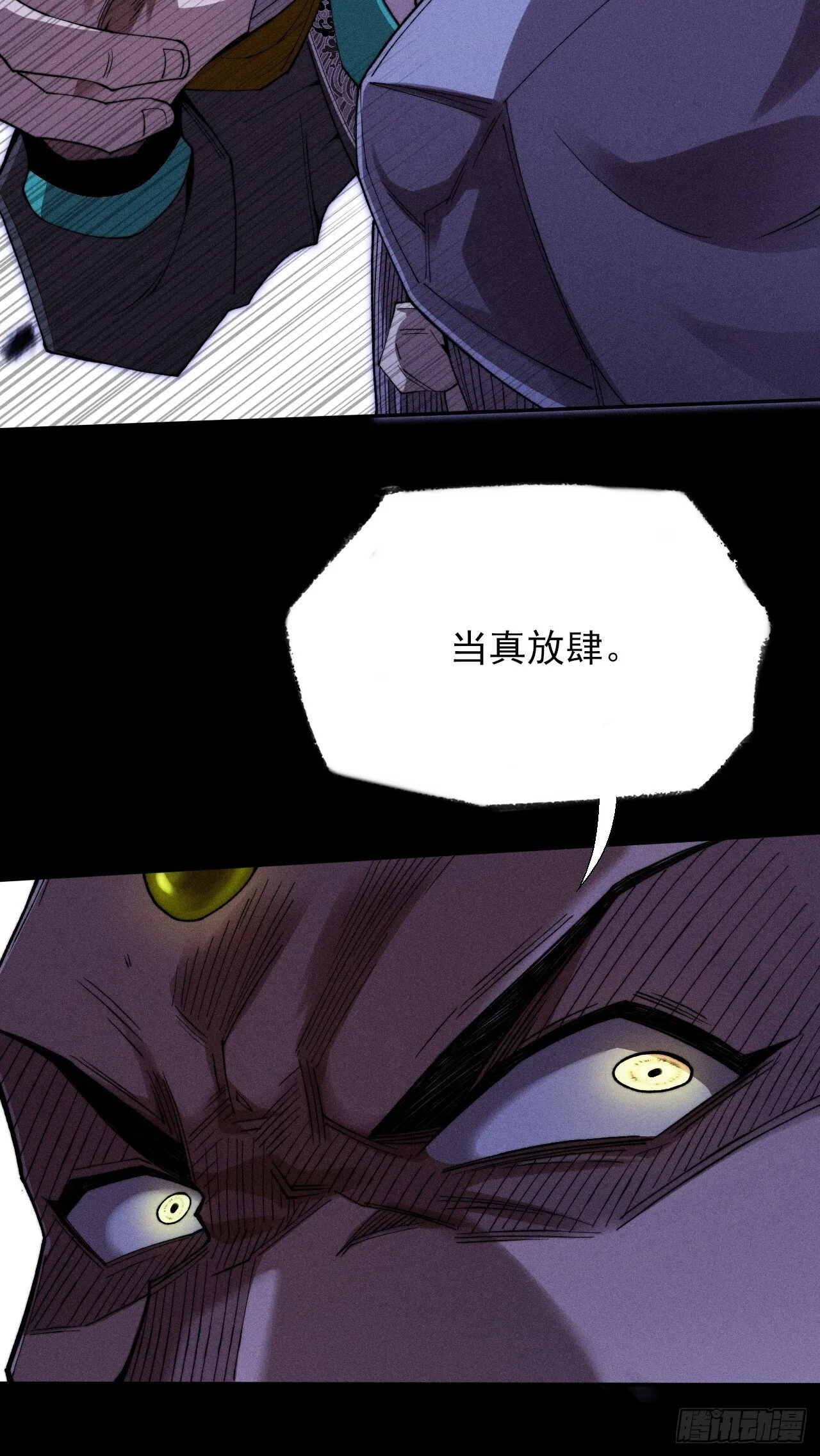 第三十七章 城乱 第11页