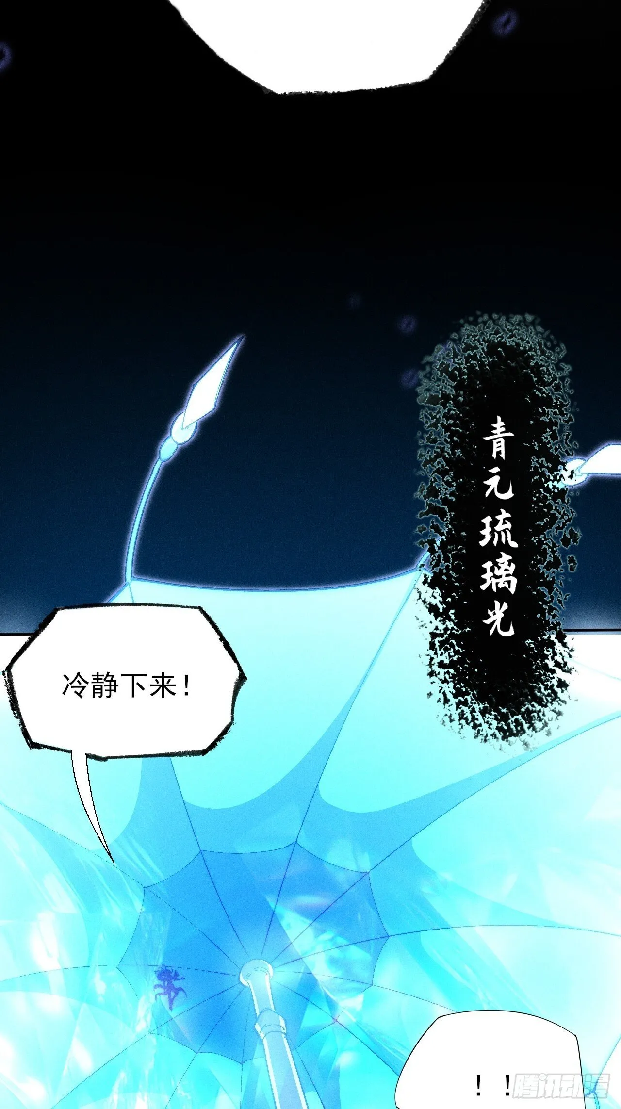 第三十七章 城乱 第16页