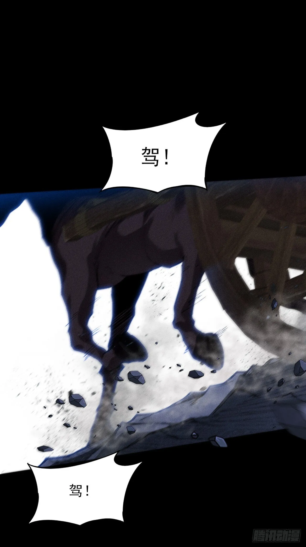 第三十七章 城乱 第18页