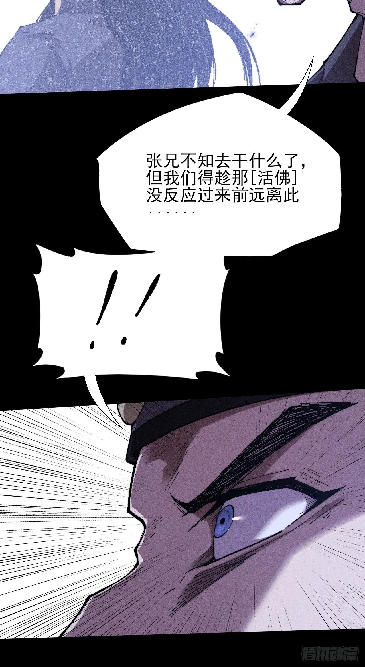 第三十七章 城乱 第21页