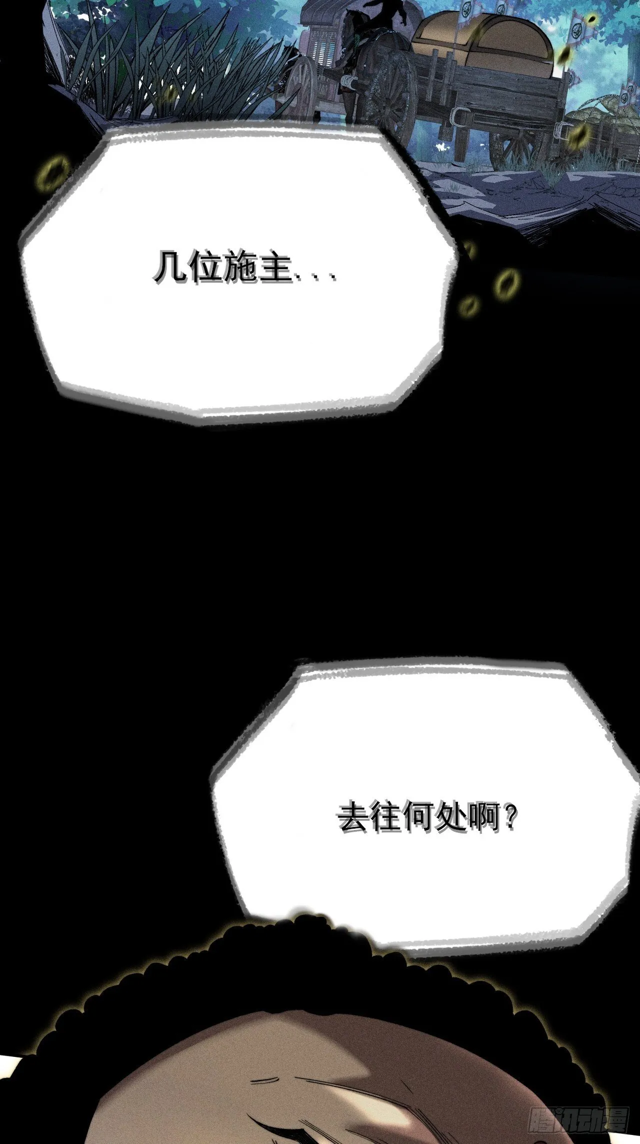 第三十七章 城乱 第23页