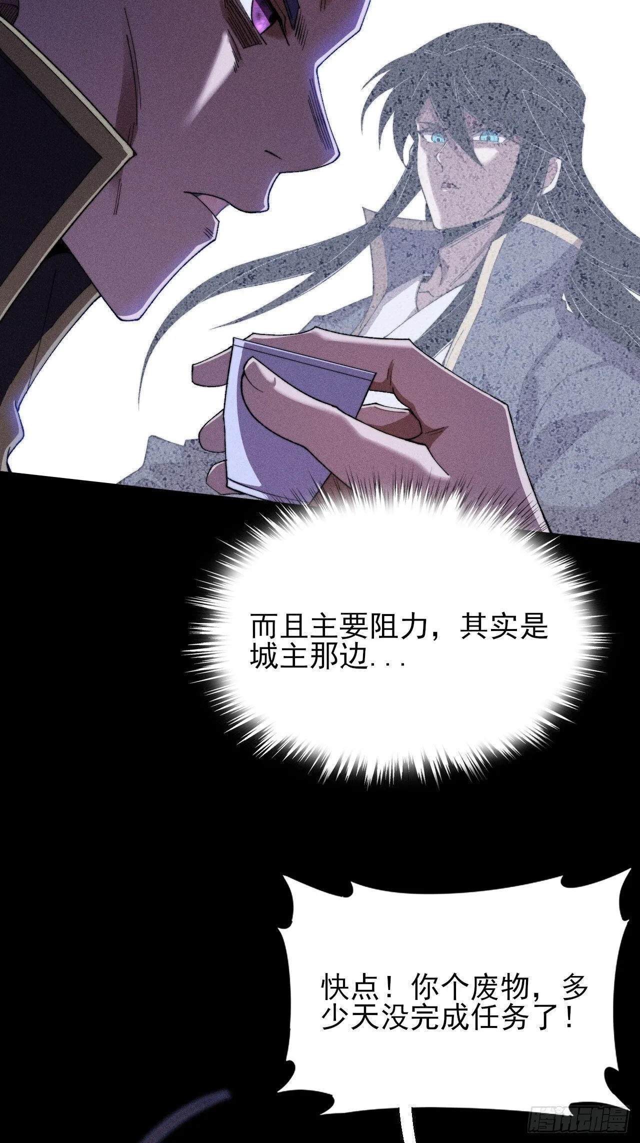 第三十七章 城乱 第27页