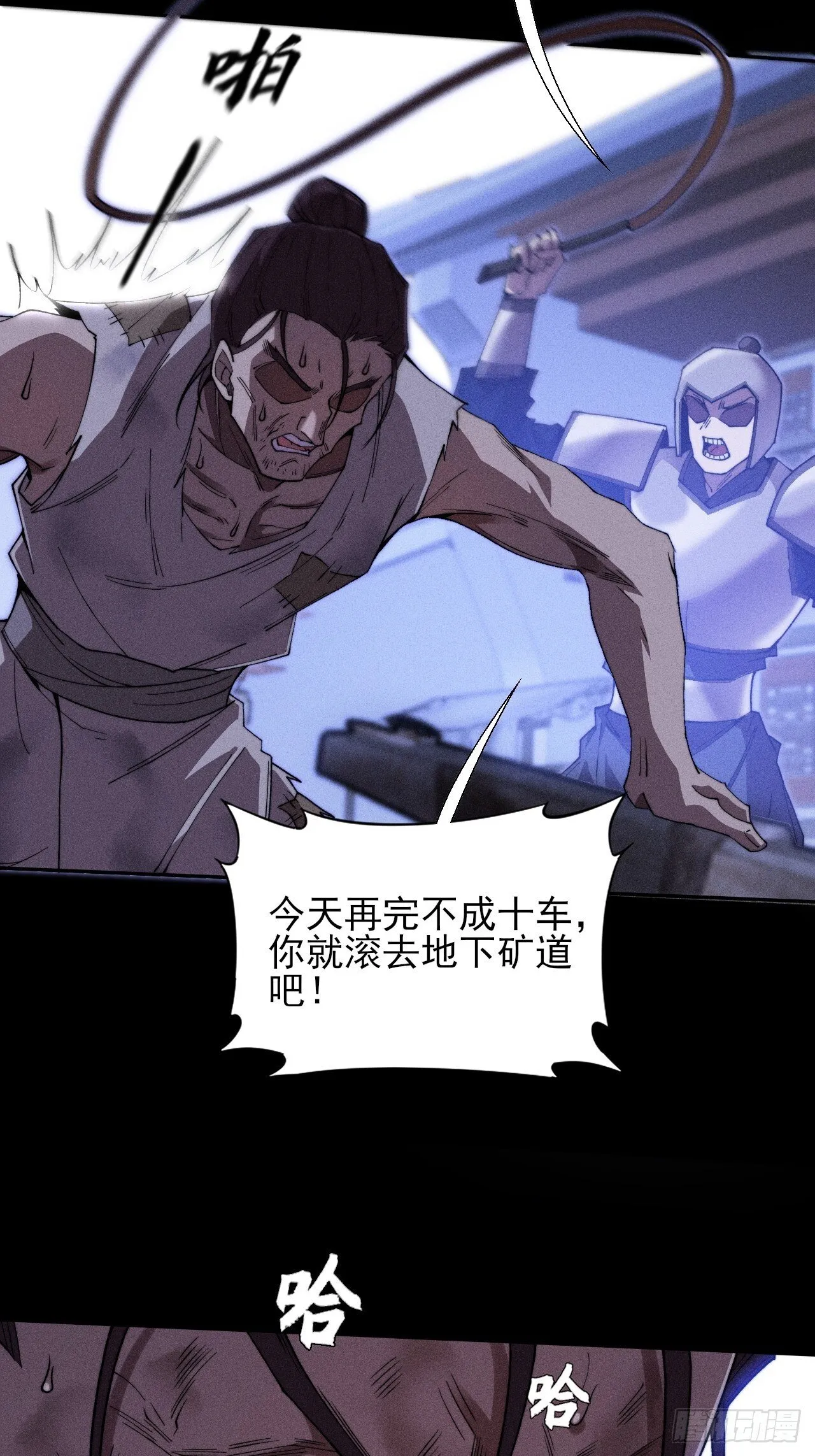 第三十七章 城乱 第28页