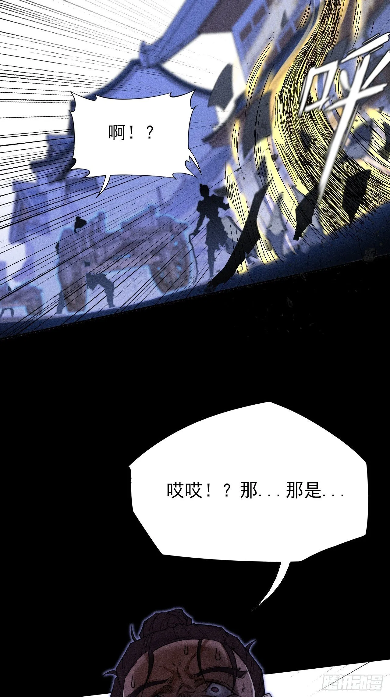 第三十七章 城乱 第30页