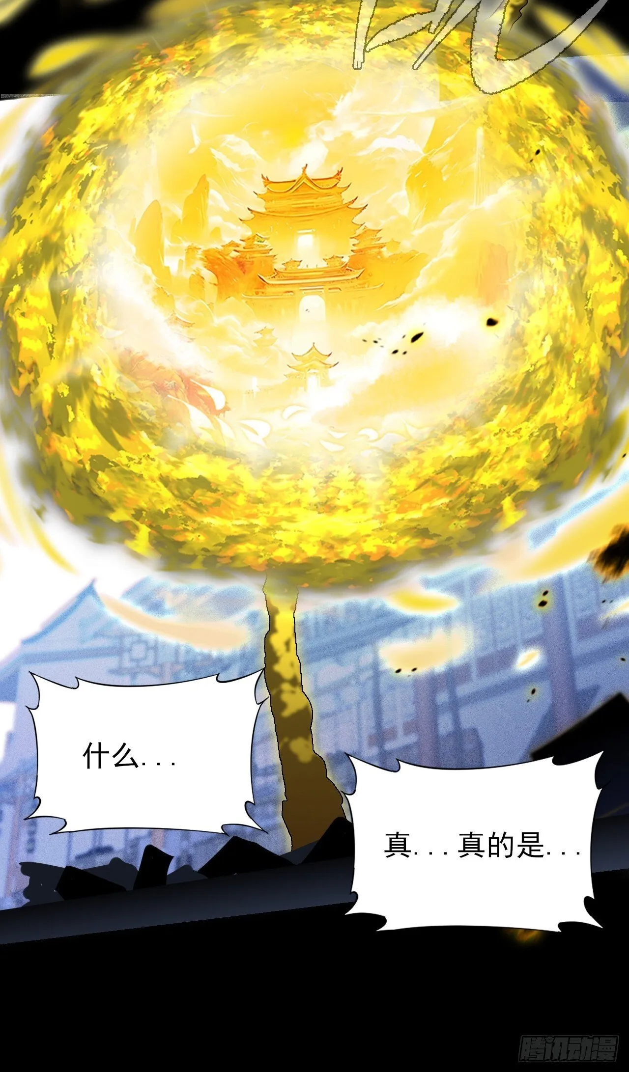 第三十七章 城乱 第32页