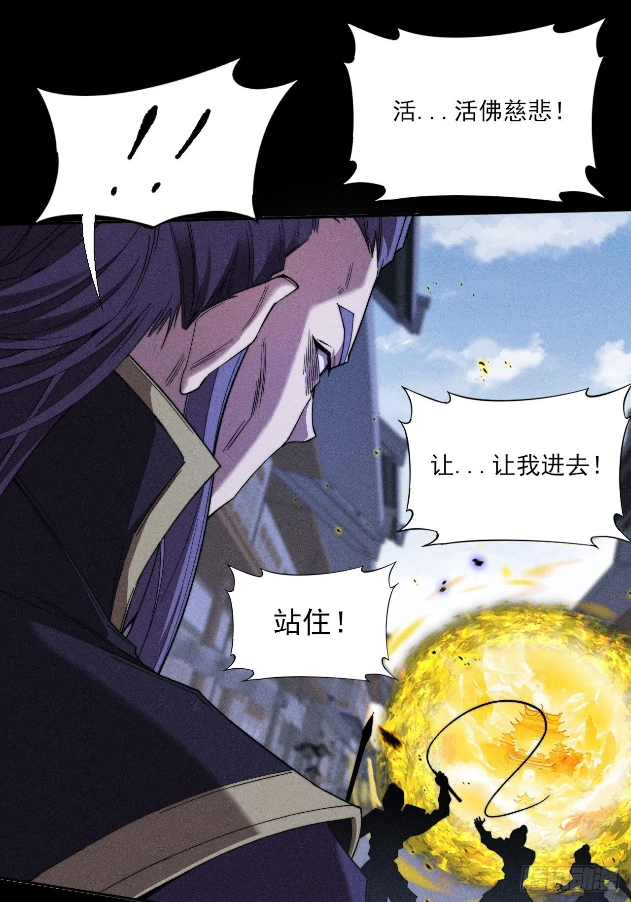 第三十七章 城乱 第33页