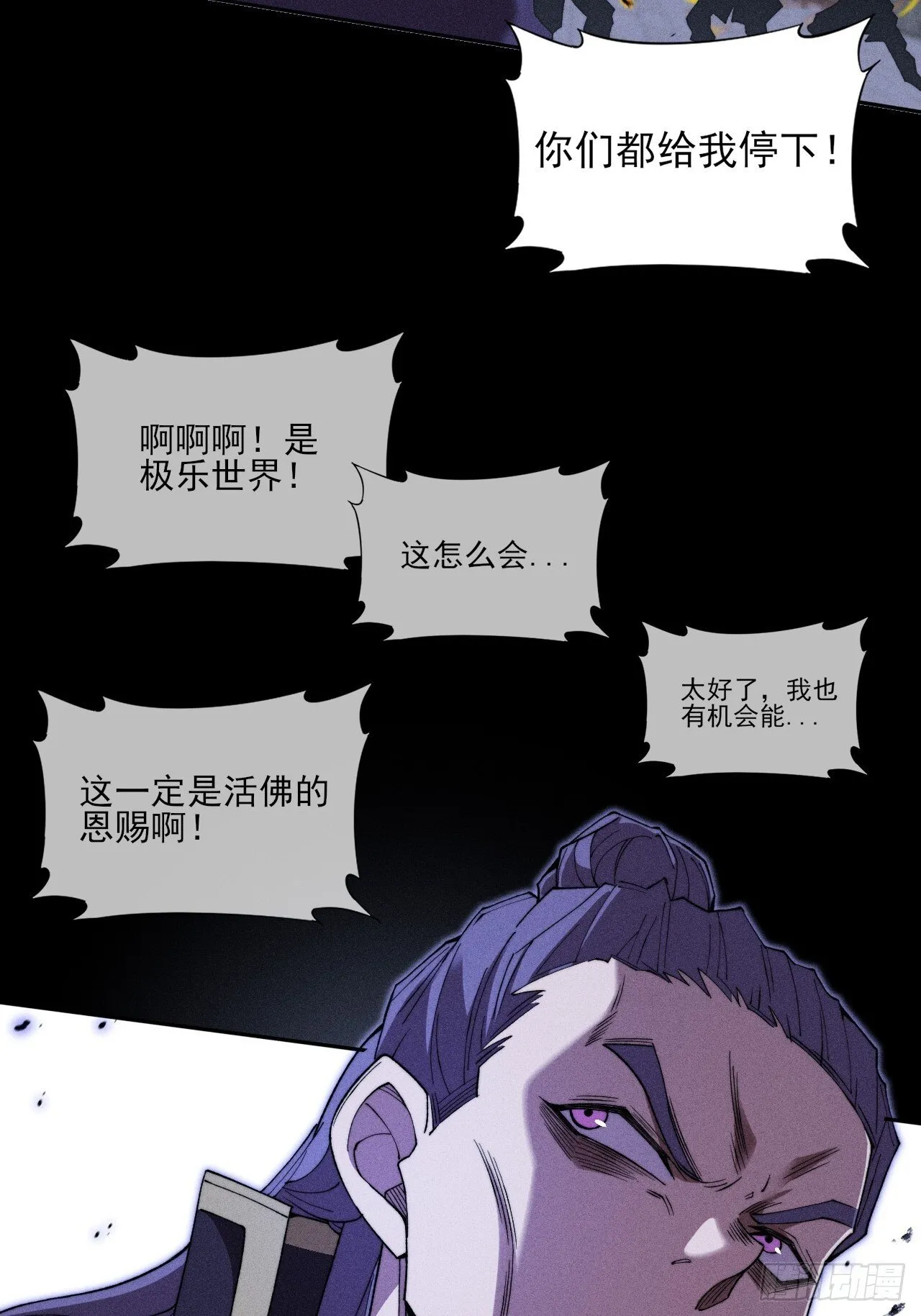 第三十七章 城乱 第34页