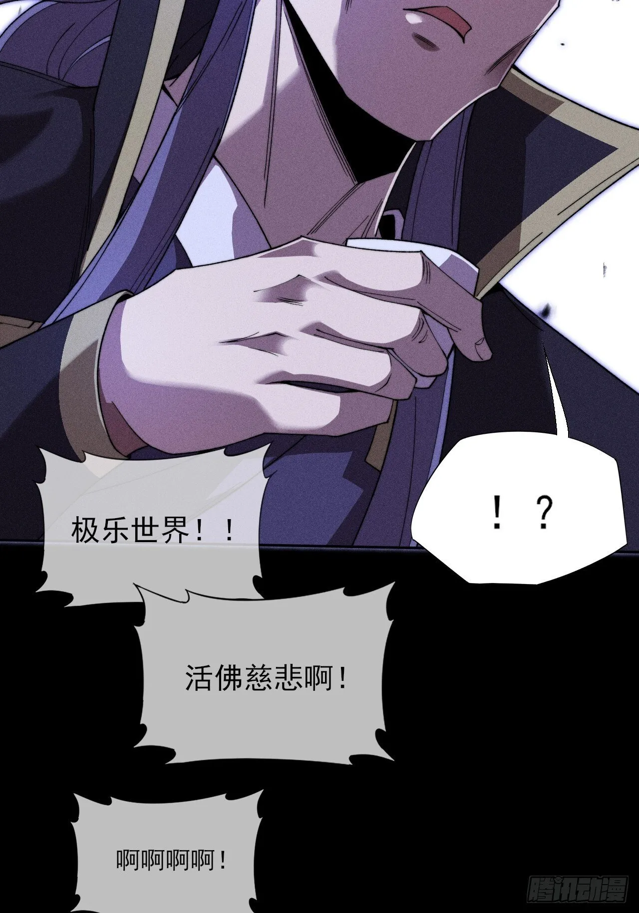 第三十七章 城乱 第35页