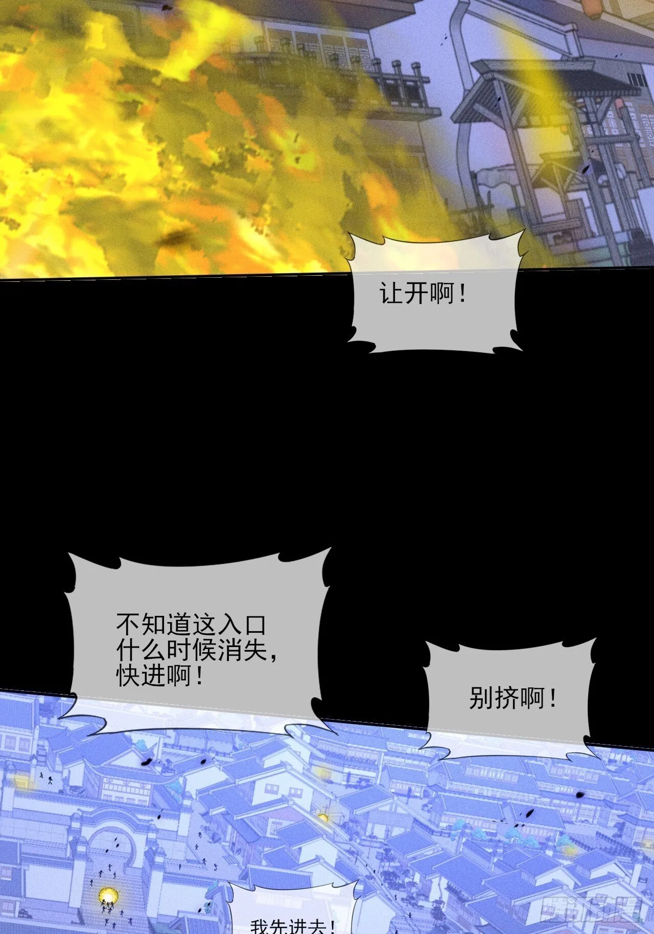 第三十七章 城乱 第37页