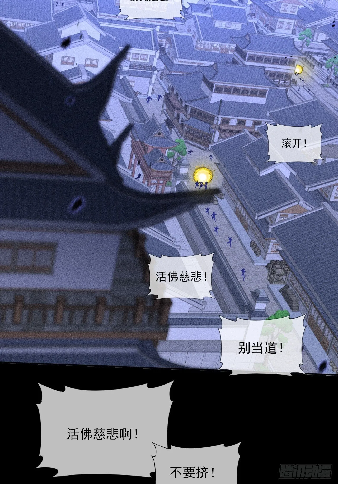 第三十七章 城乱 第38页