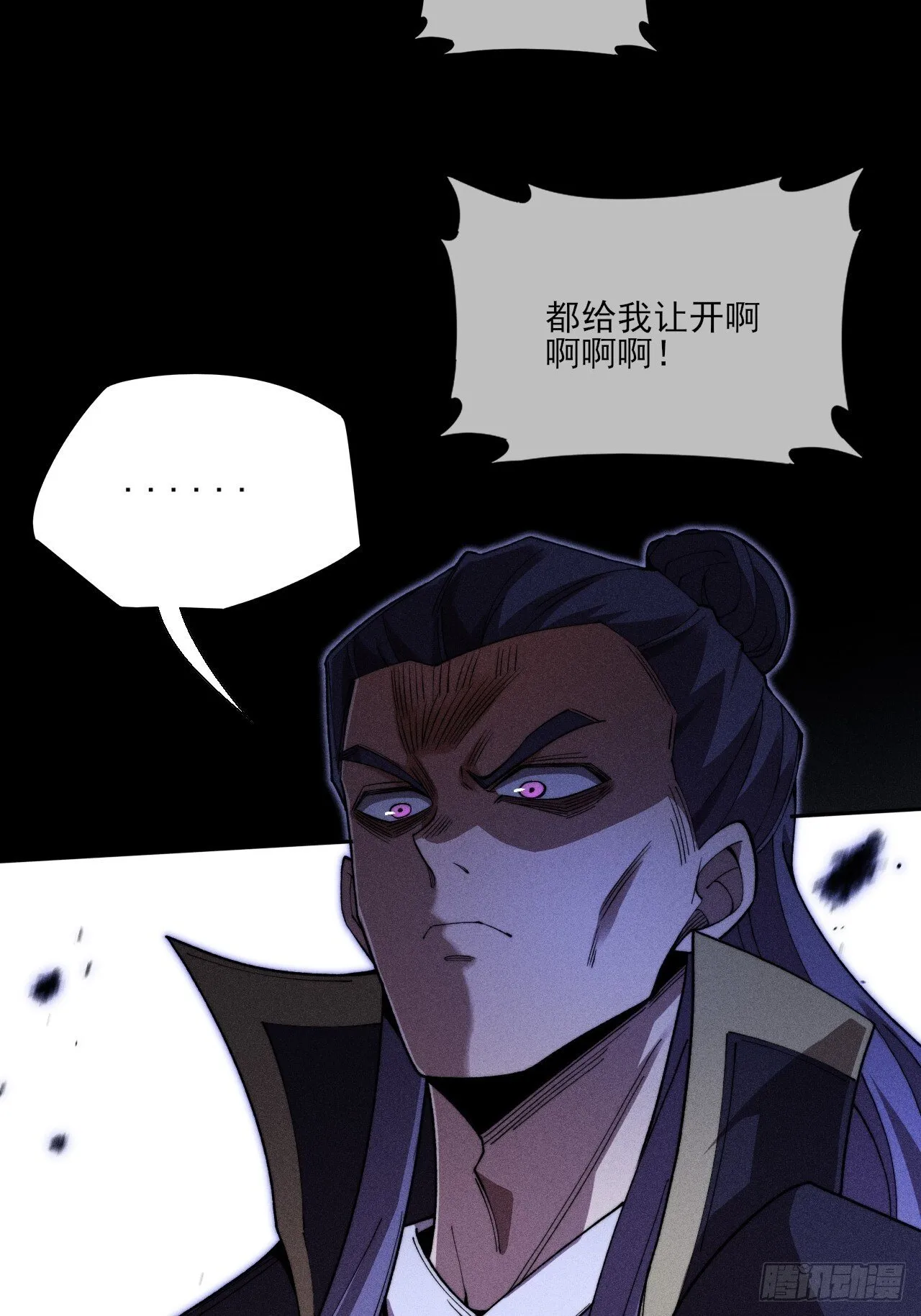 第三十七章 城乱 第39页