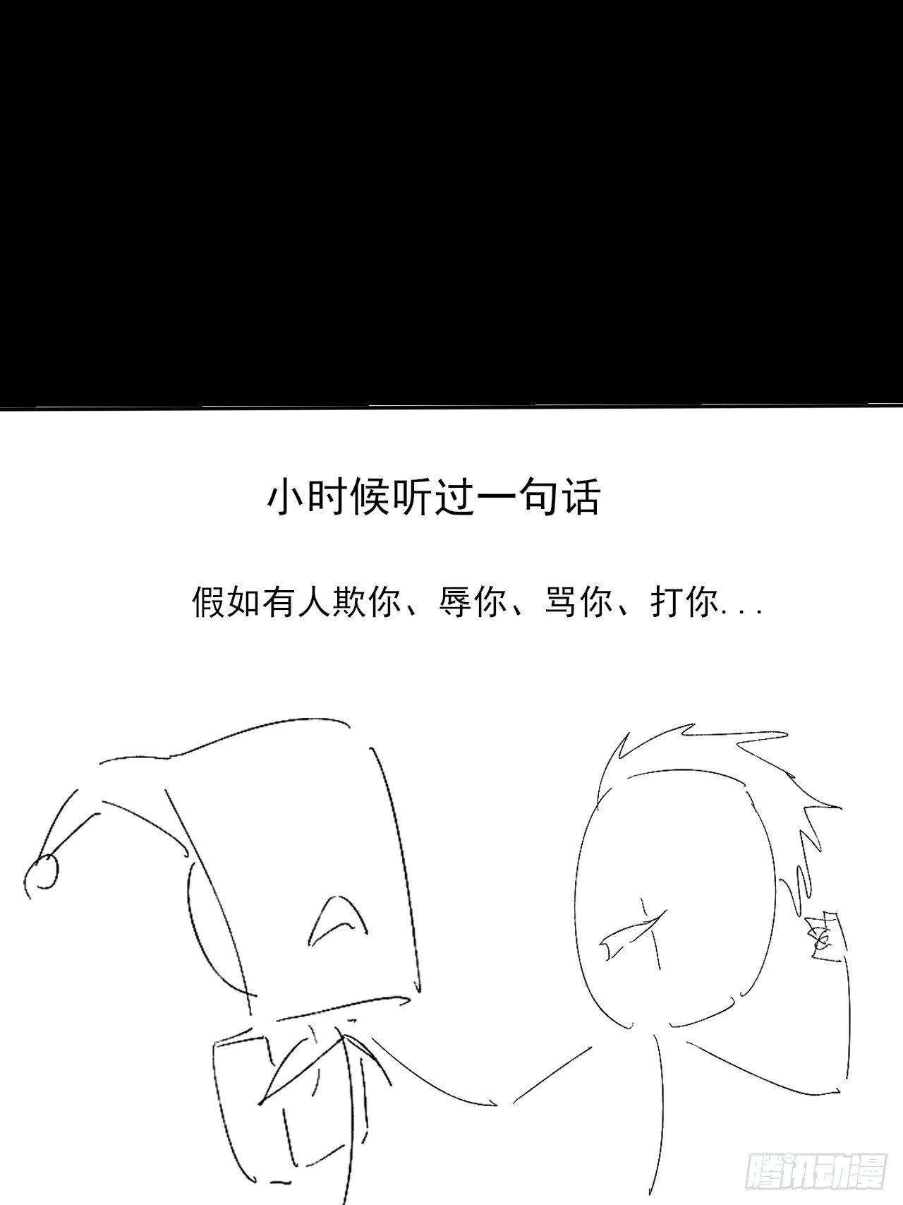 第三十七章 城乱 第42页