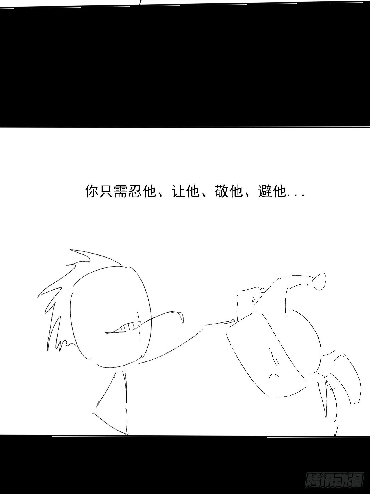 第三十七章 城乱 第43页