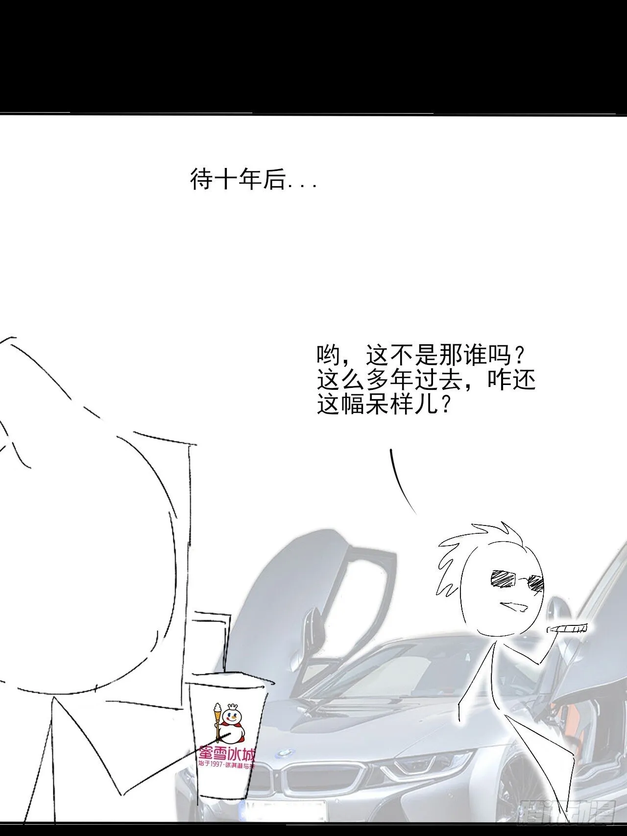 第三十七章 城乱 第44页