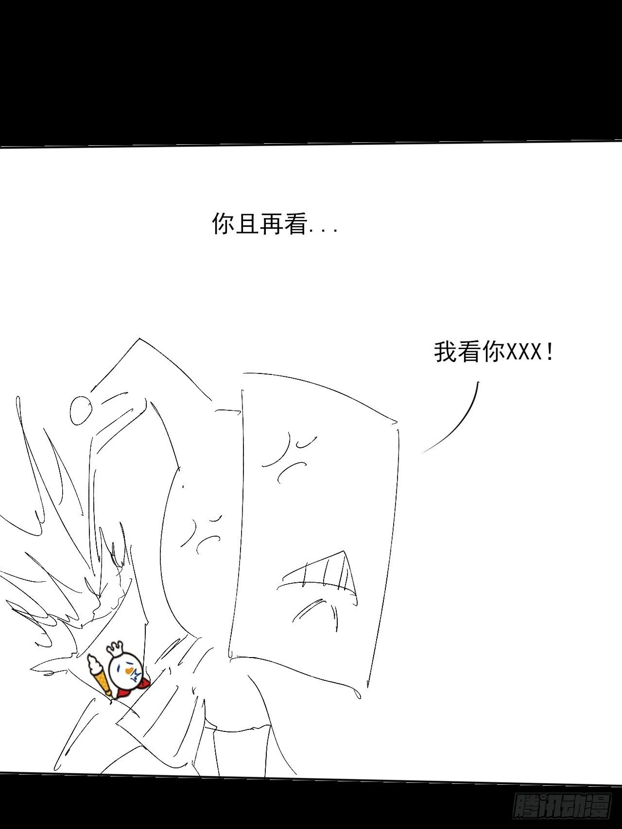 第三十七章 城乱 第45页